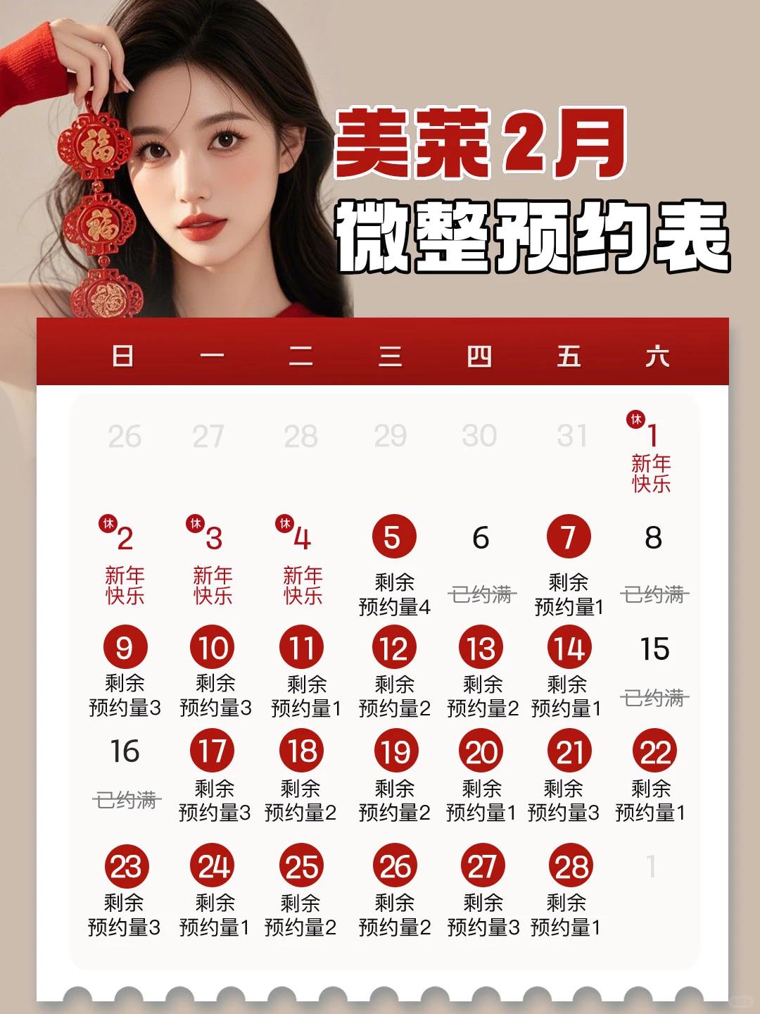 2025年，线上预约不打烊