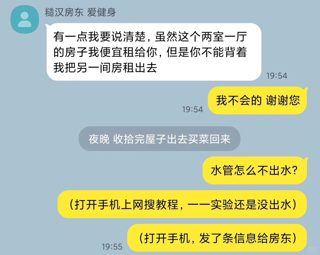 爱健身的糙汉房东×特殊职业娇媚女租客