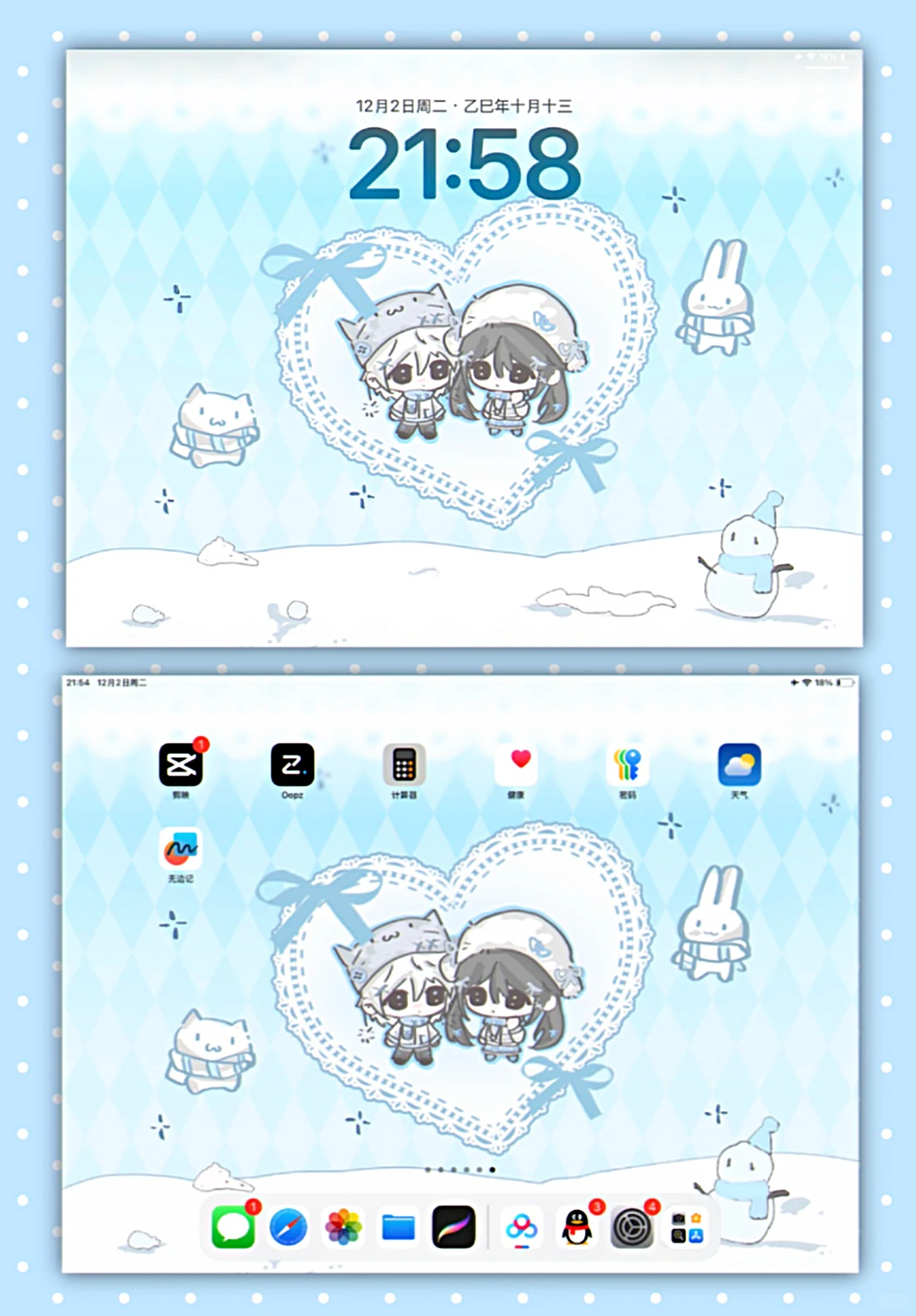 免模 冬季双人平板壁纸❄️
