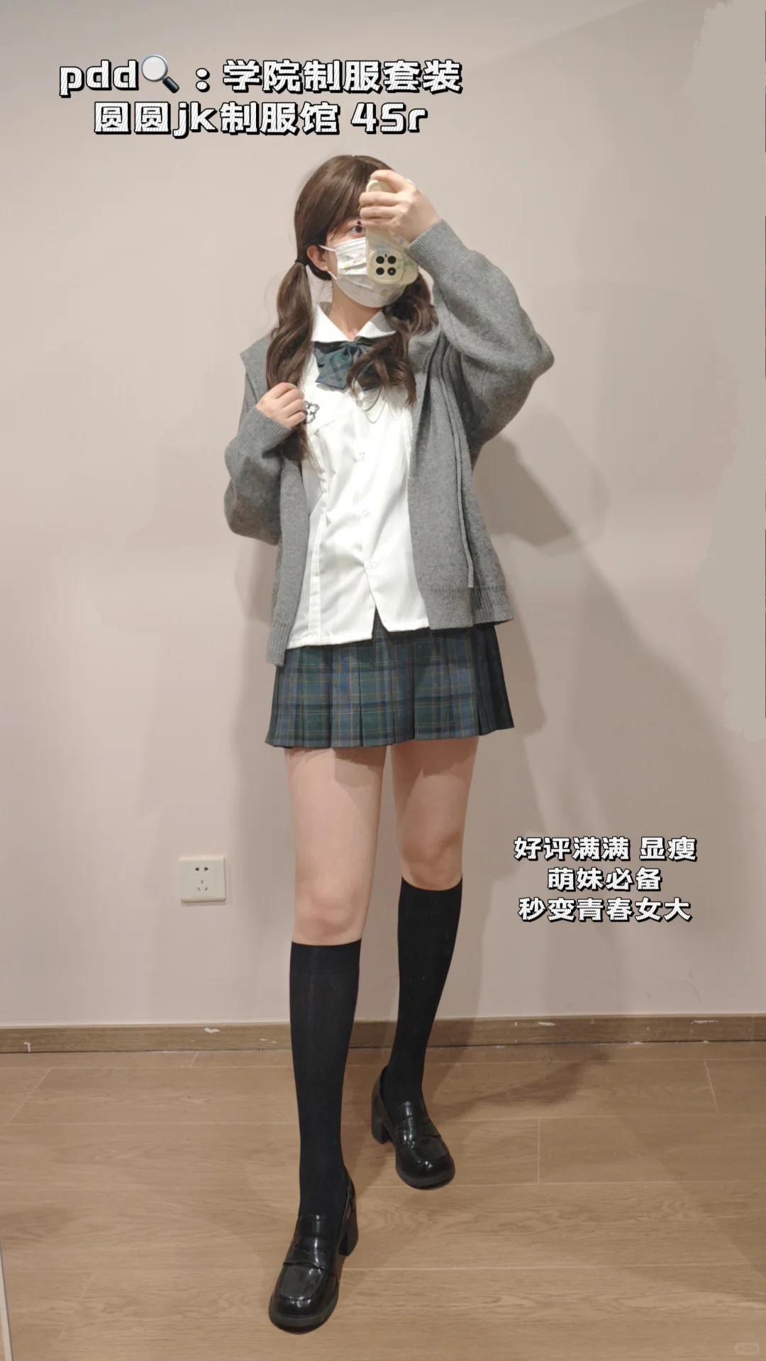 左滑看我上身!!pdd版