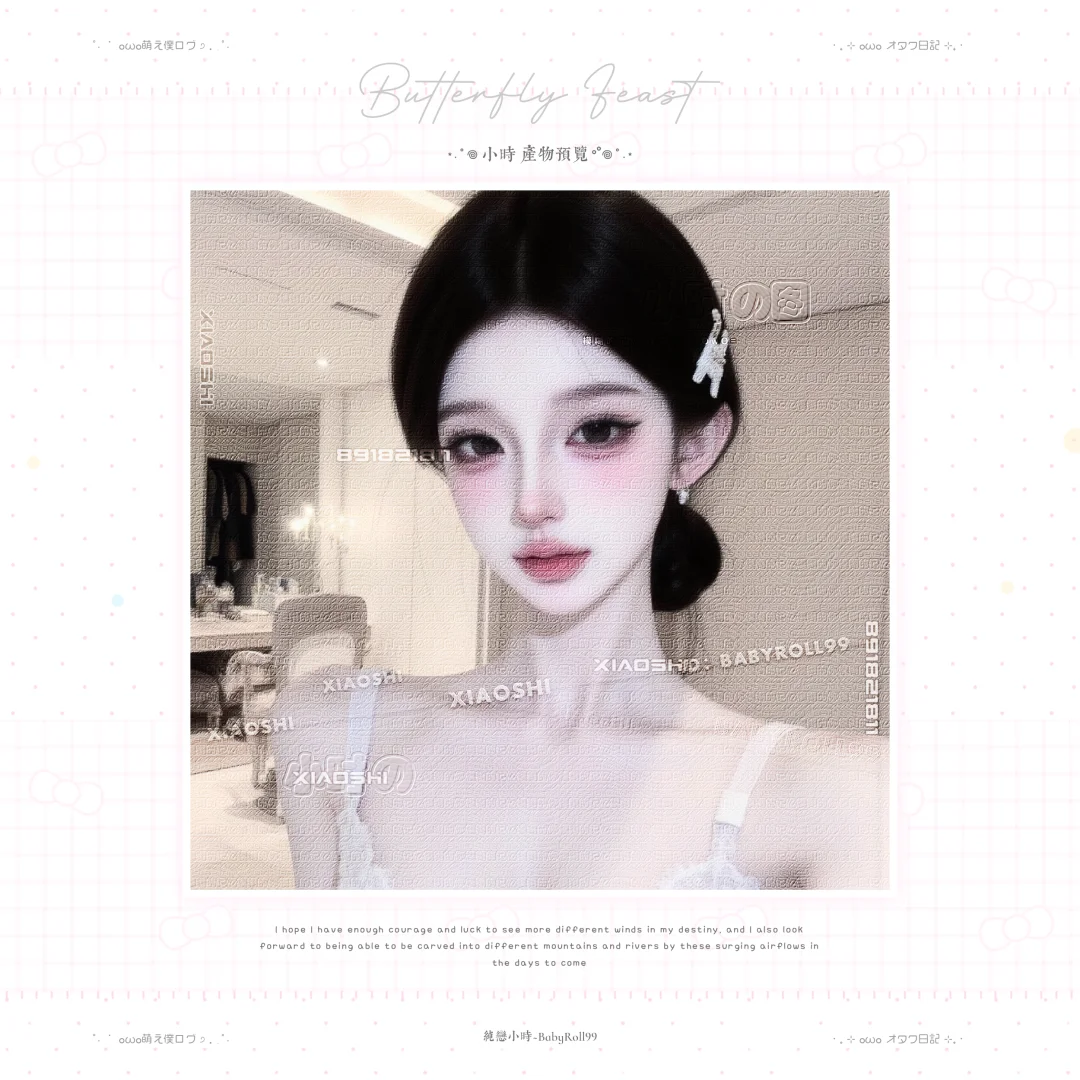 今日上新の御姐极简