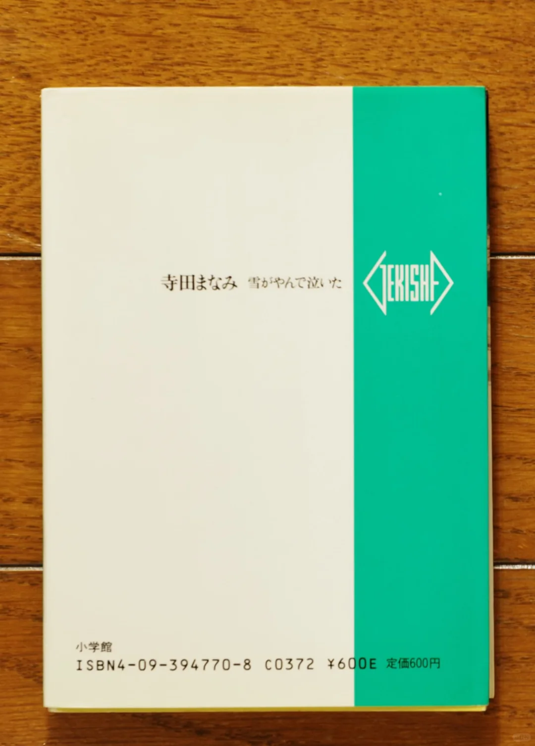 这就是昭和时期的美吗