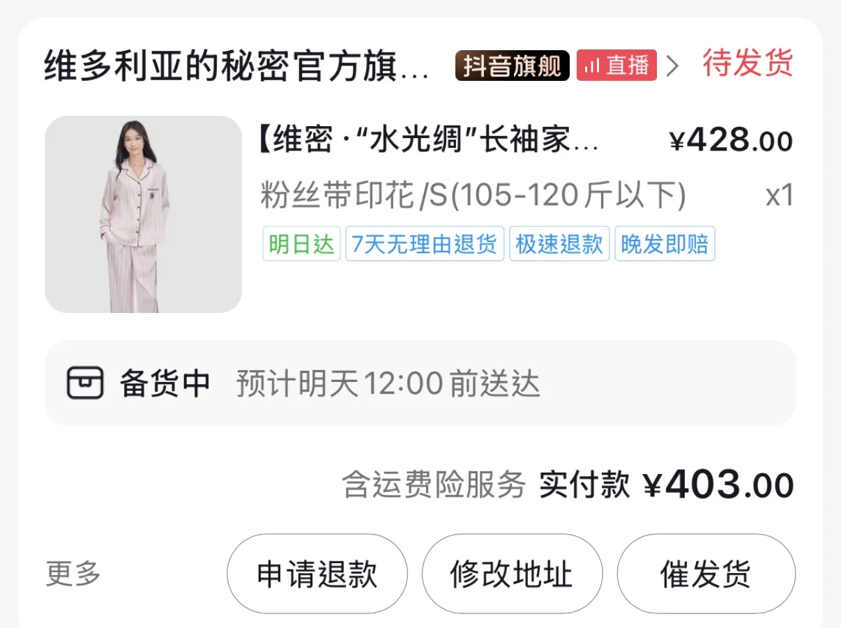 终于蹲到粉丝带，总是大半夜直播？？