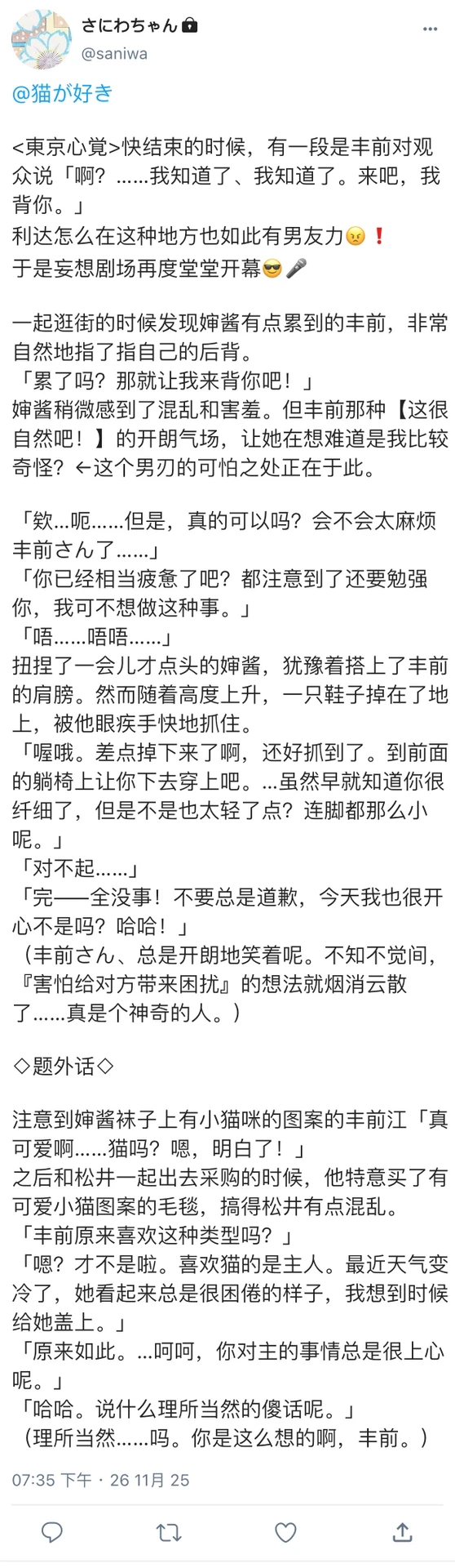 经常说出可怕的话但完全没有自觉的丰前江