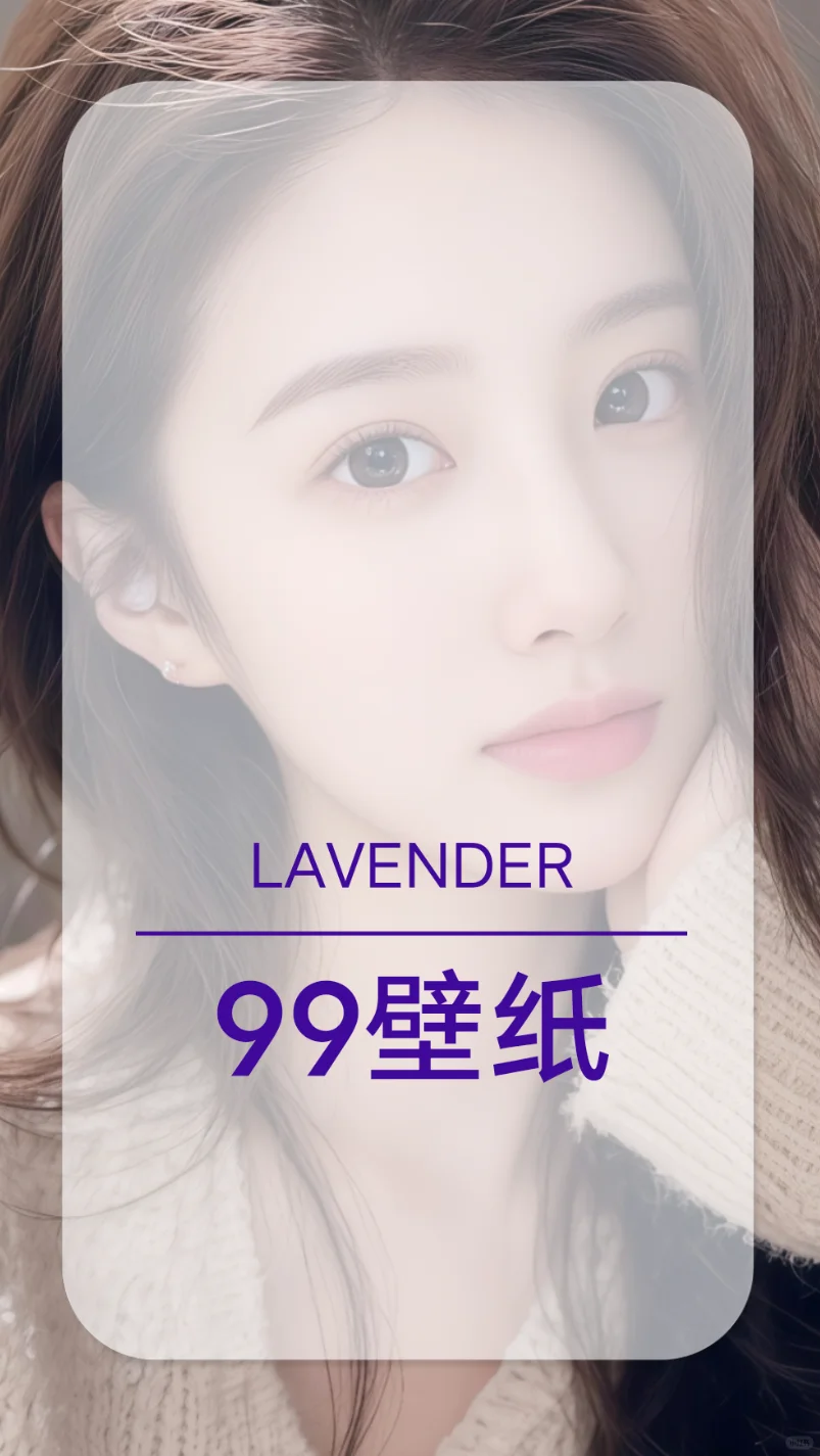 甜妹壁纸，超好看～