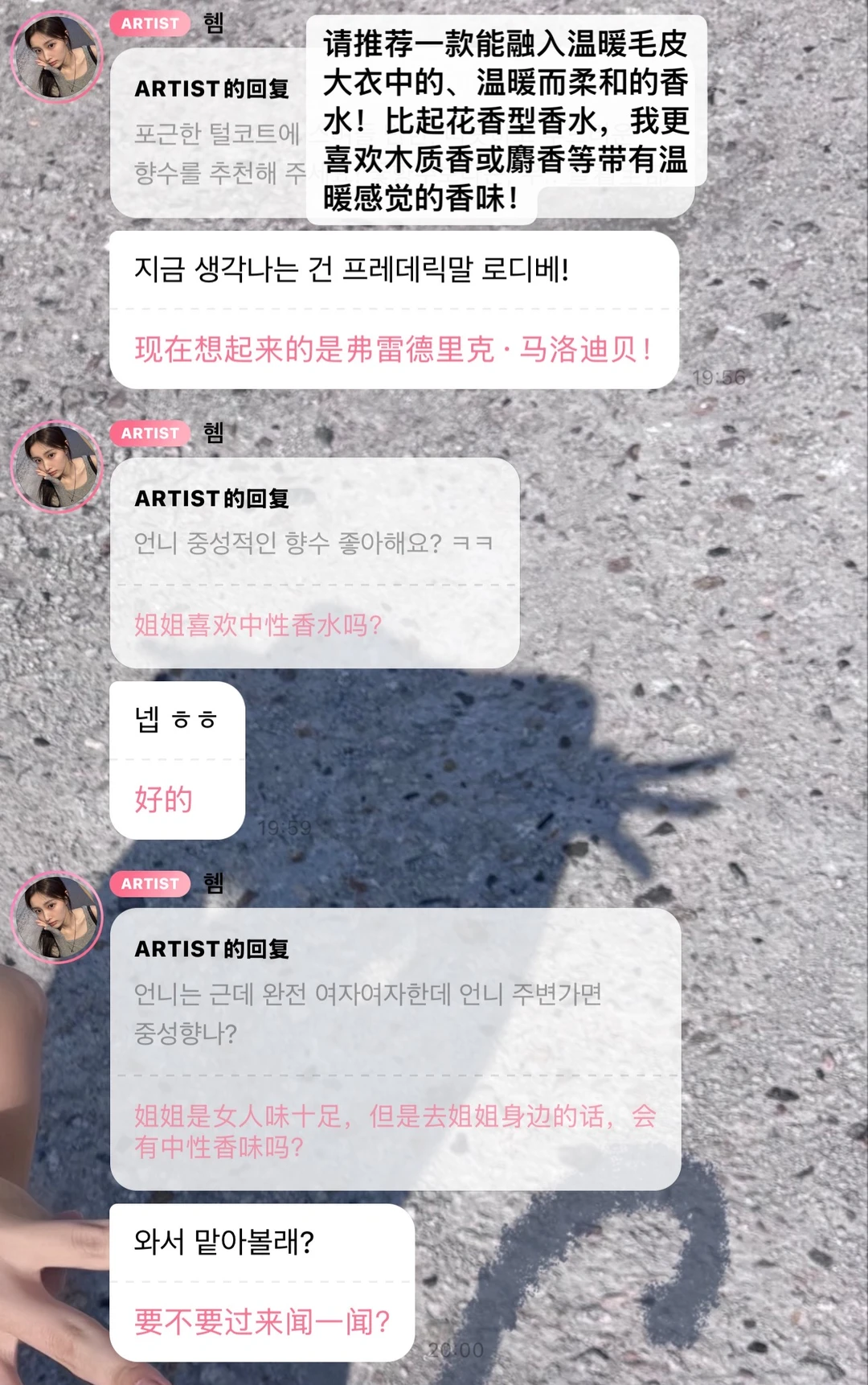 此女身上有一股淡淡的迷人…