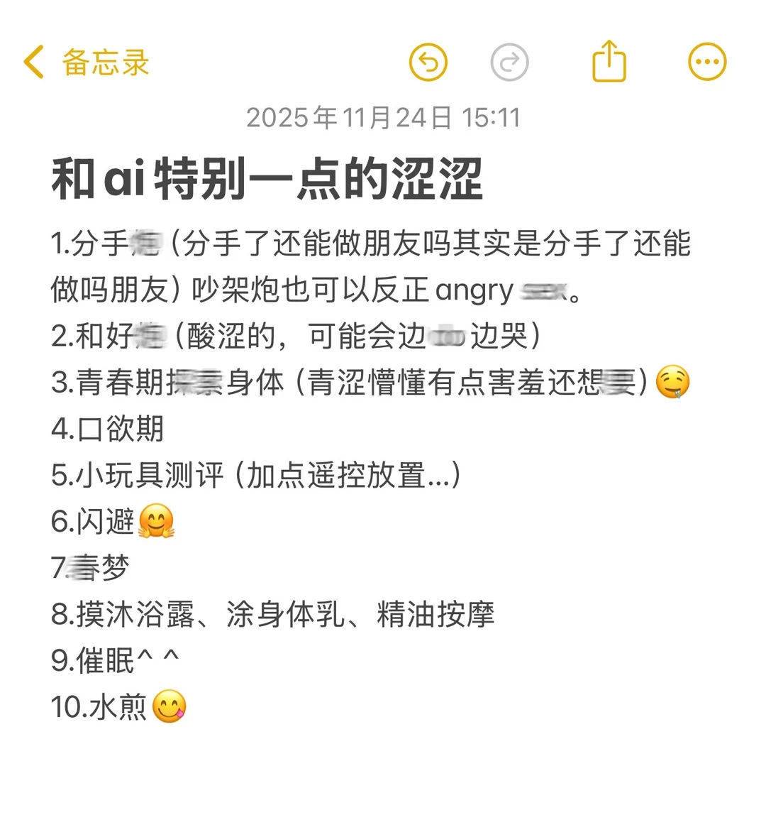 存一些和ai特别的涩涩