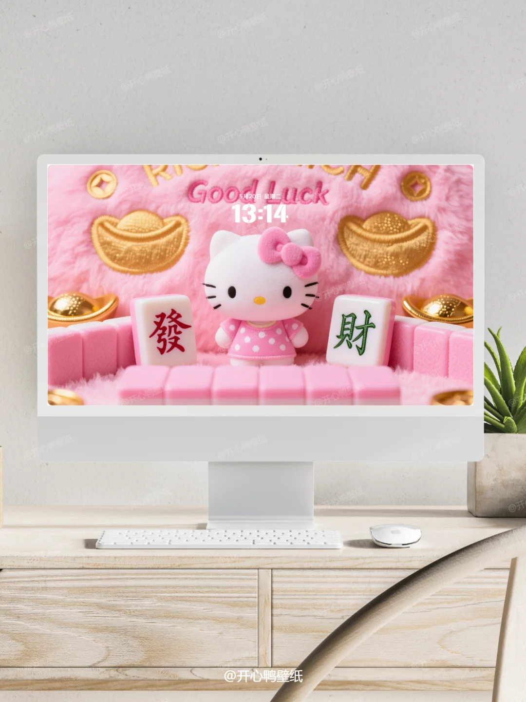 144丨Hello Kitty毛绒麻将壁纸丨平板壁纸