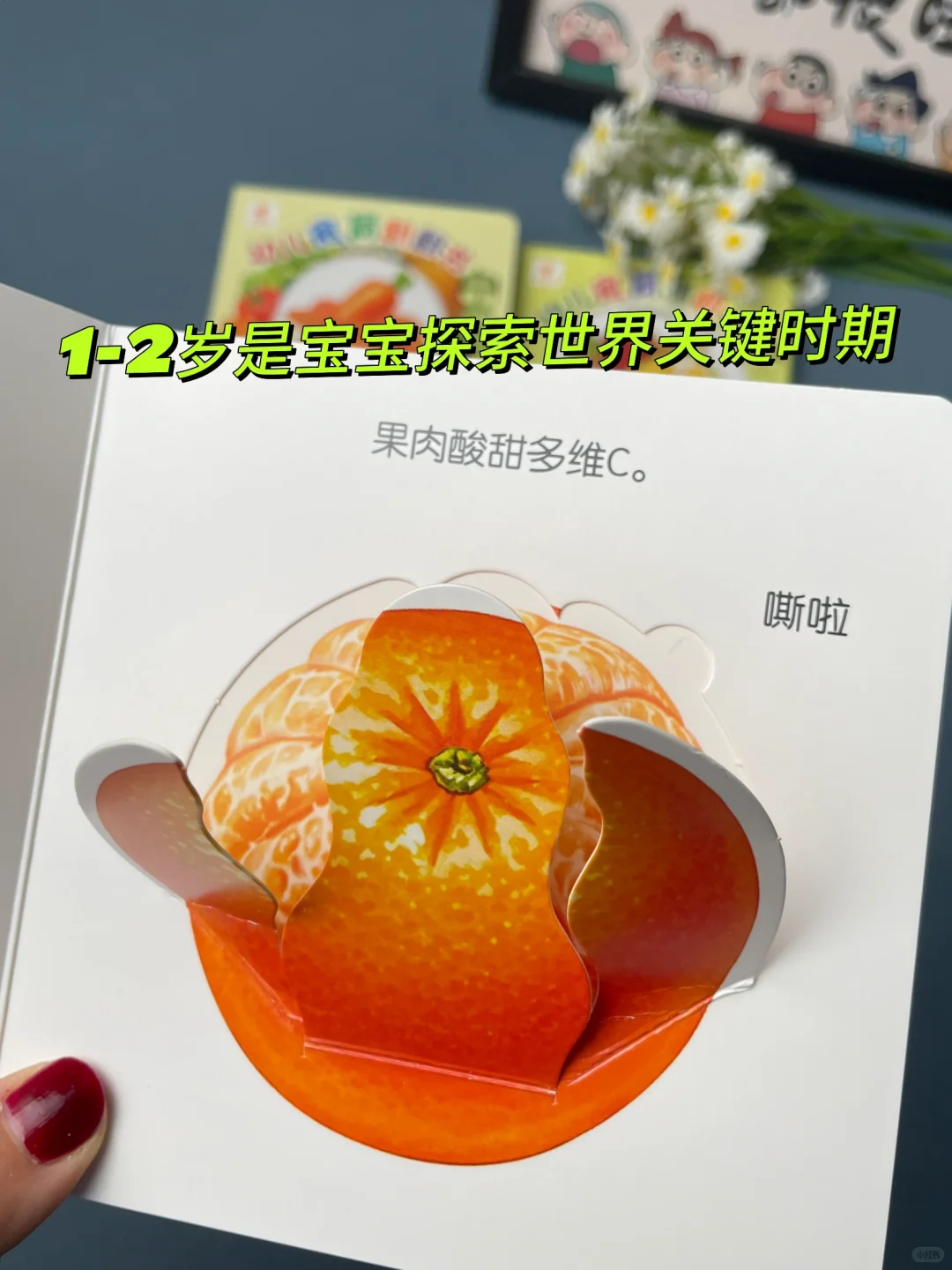 娃追着要“闯关”！这套书让启蒙变成游戏！