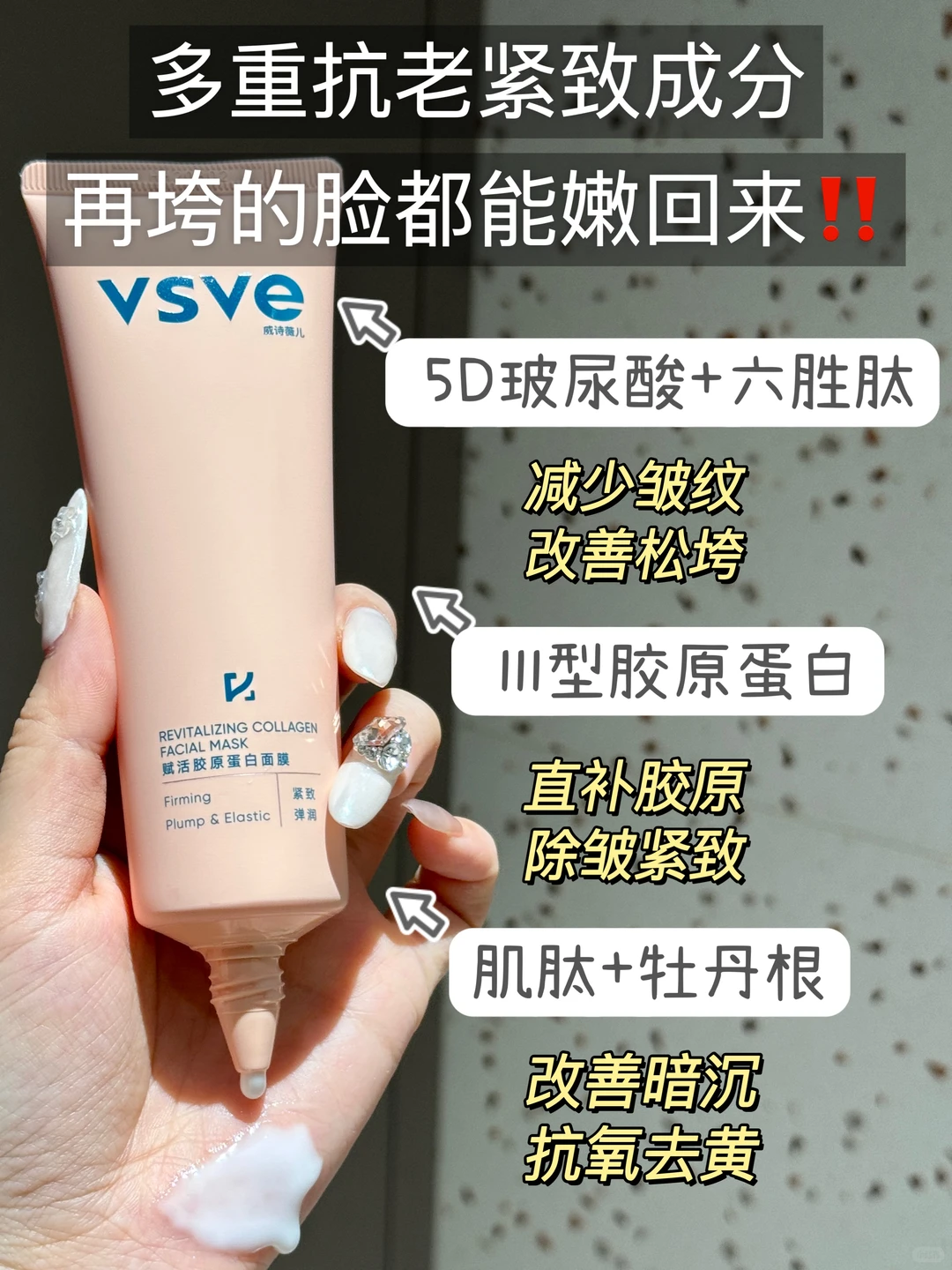 25+抗初老必看！把胶原蛋白焊死在脸上！