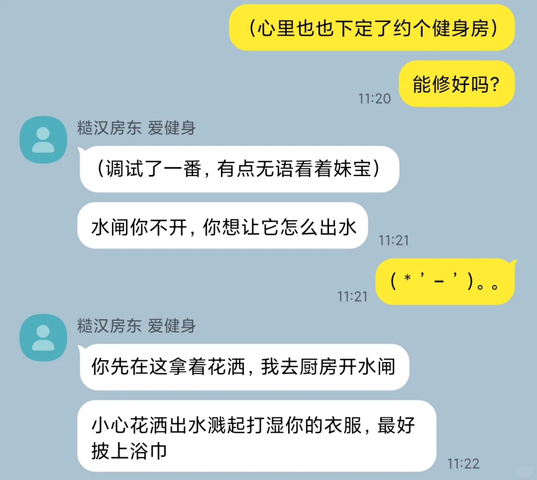 爱健身的糙汉房东×特殊职业娇媚女租客