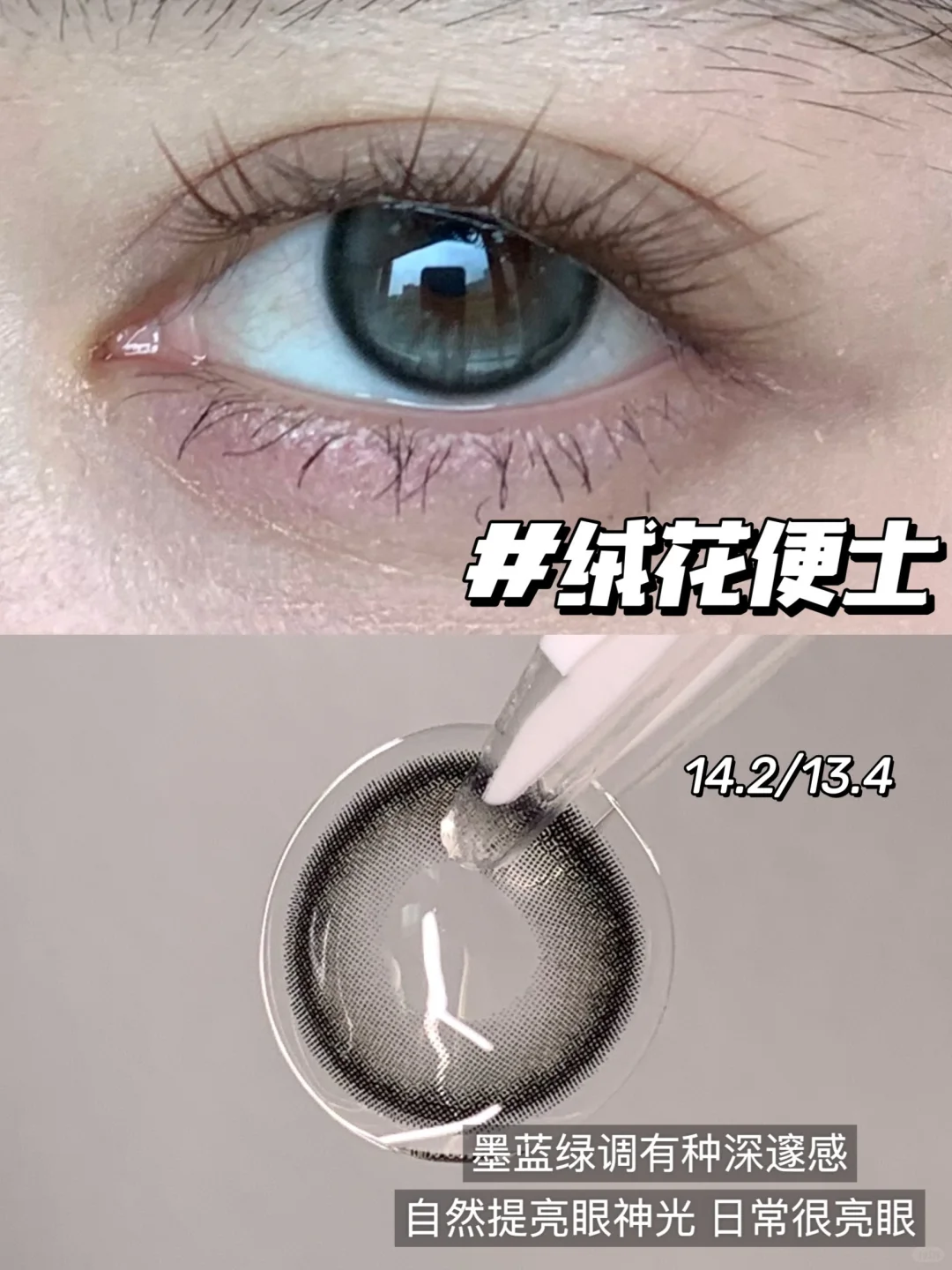 跟着韩女入的4️⃣颗ins风眼珠珠🫧