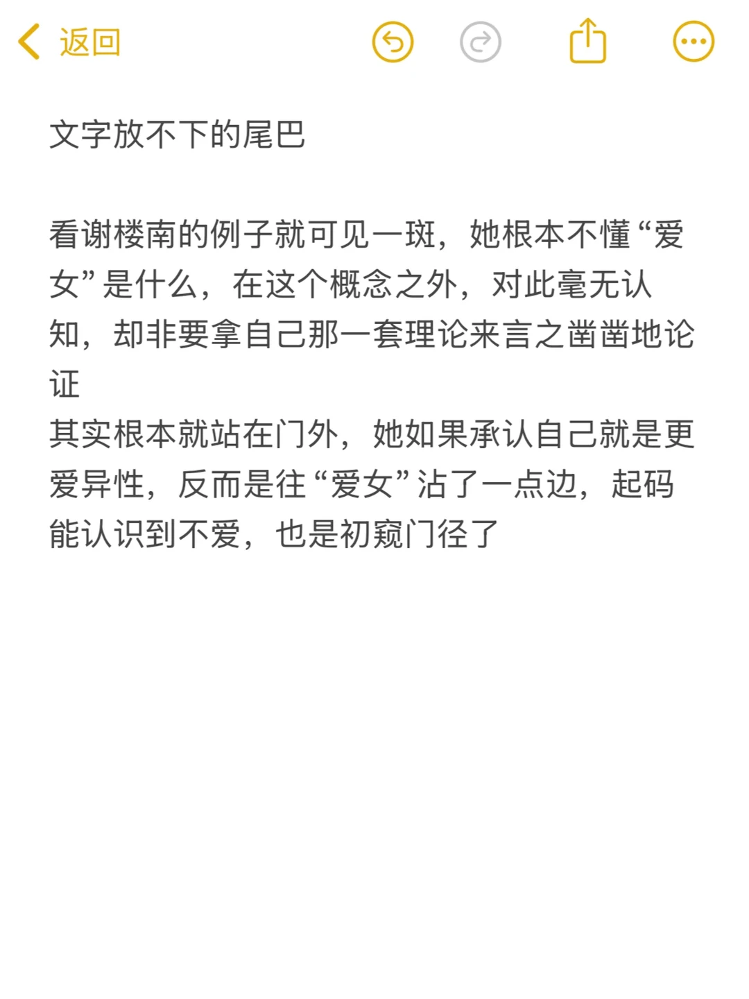 自然女定义苛刻在规训？