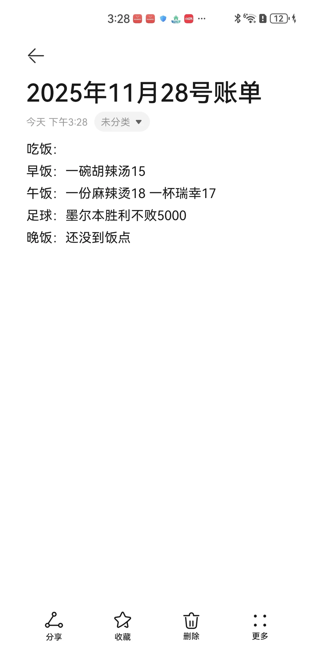 今天能不能吃饱