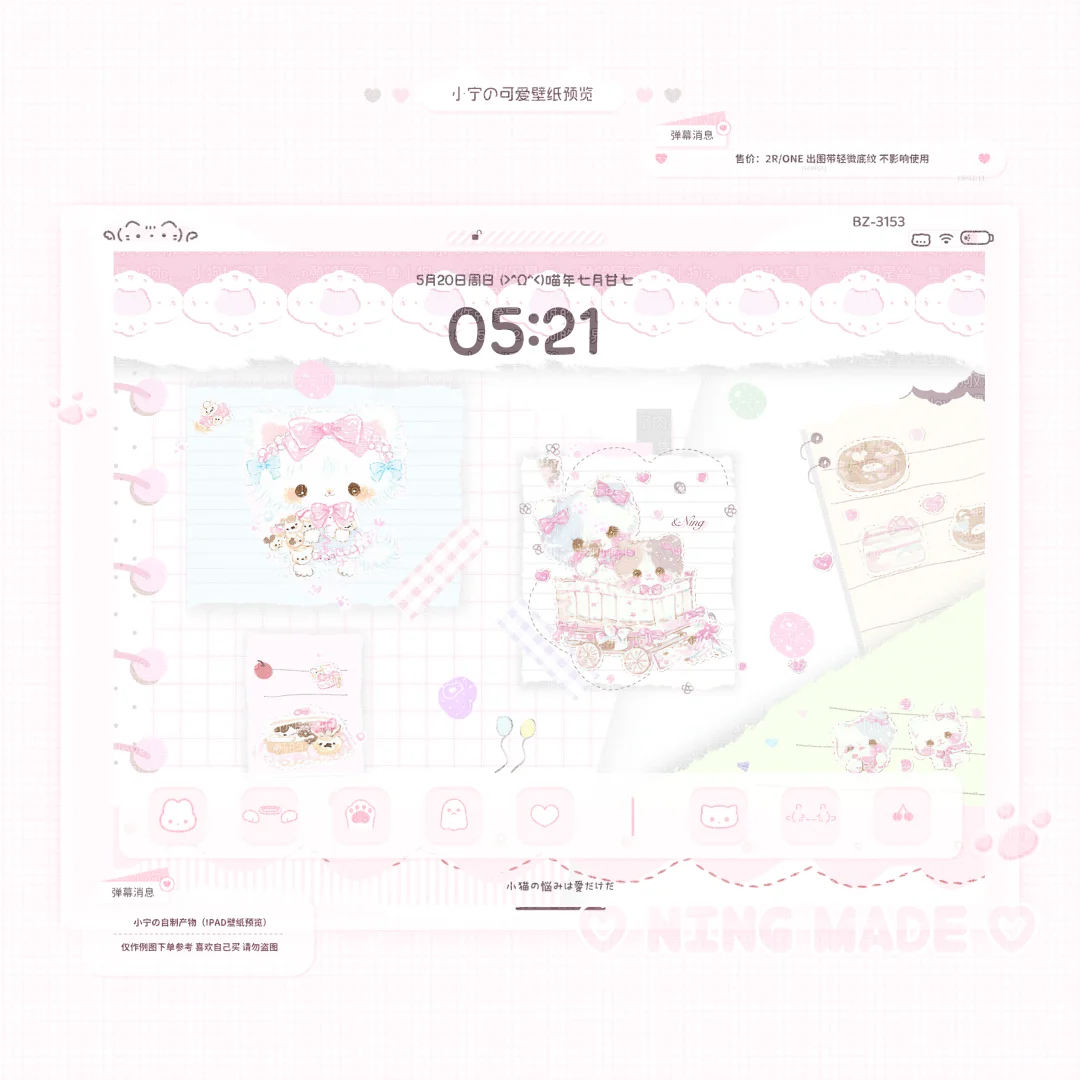 当iPad壁纸也太美萌了吧！