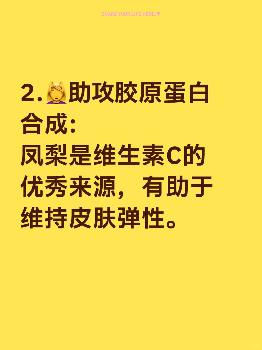 👩‍🍳女士们，凤梨的养生秘密揭秘！