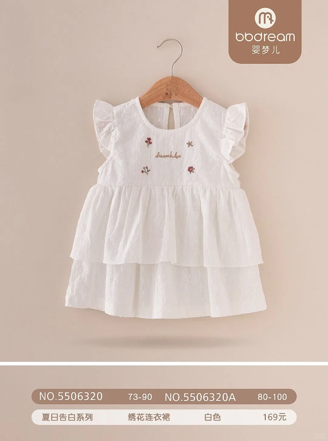 夏季女宝宝森系小裙子！