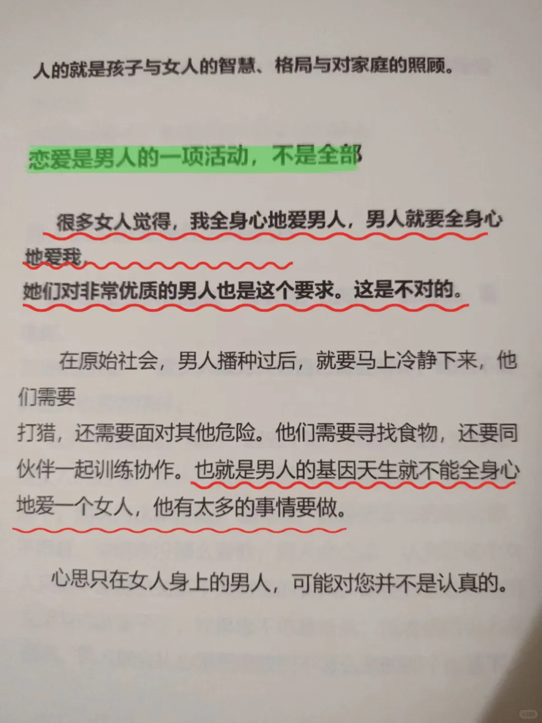 🌸一个女人的魅力体现在哪里？｜绝版书