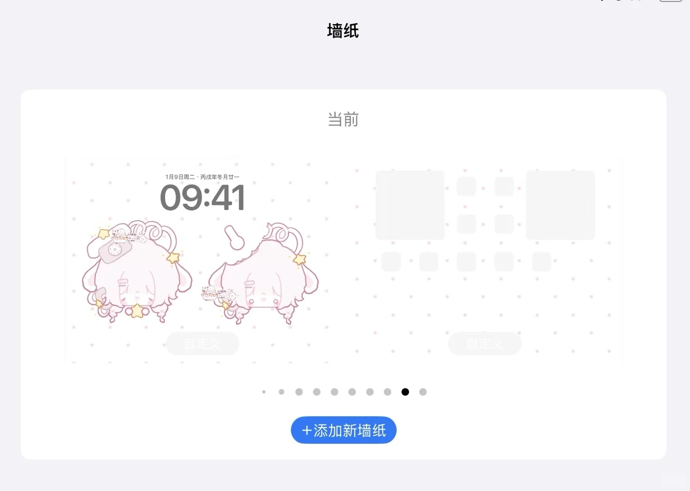 单只双只都上了一个