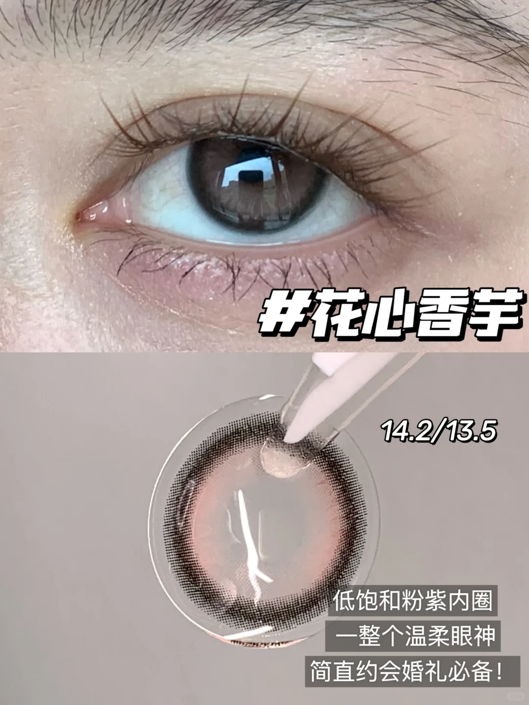 跟着韩女入的4️⃣颗ins风眼珠珠🫧