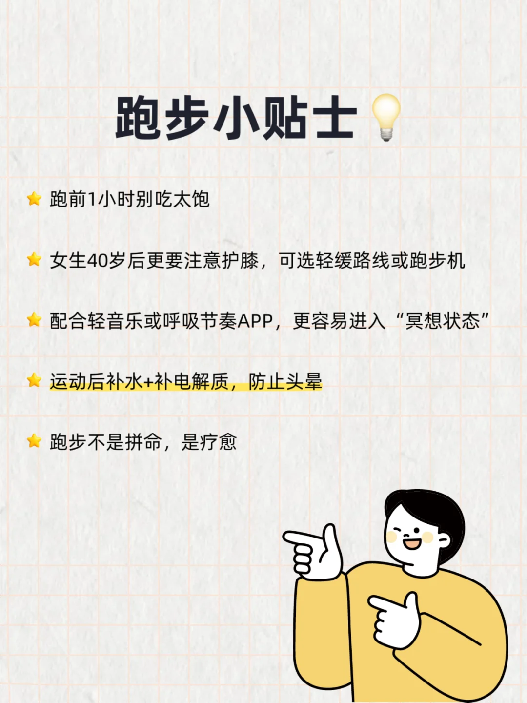 40岁，越焦虑越该去跑一跑