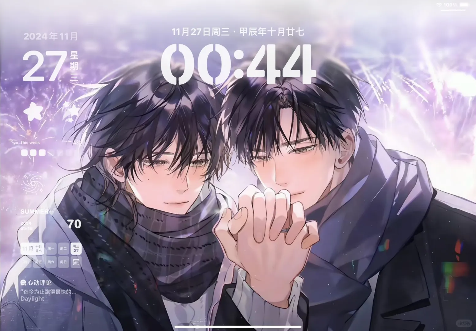 放学等我神图 做壁纸我可以看一辈子！