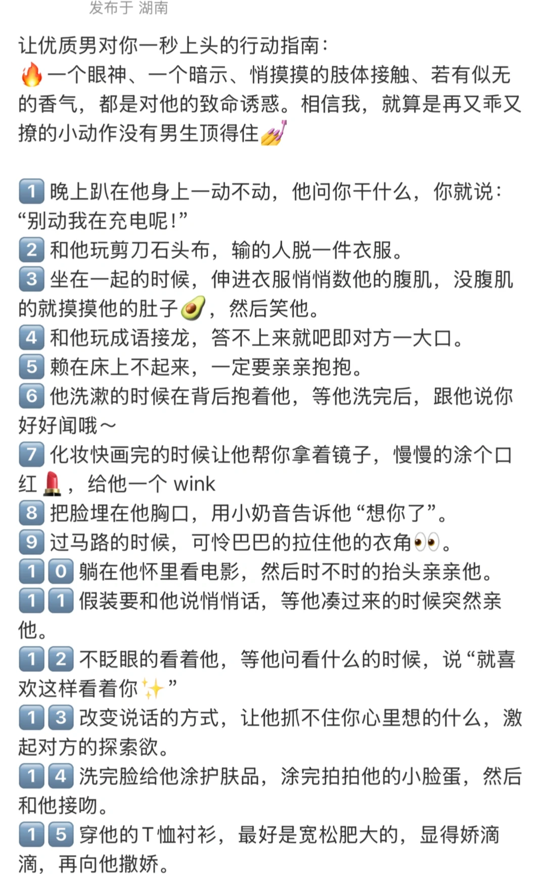 养成【娇贵清纯】好嫁风～🍵优质男喜欢的女生