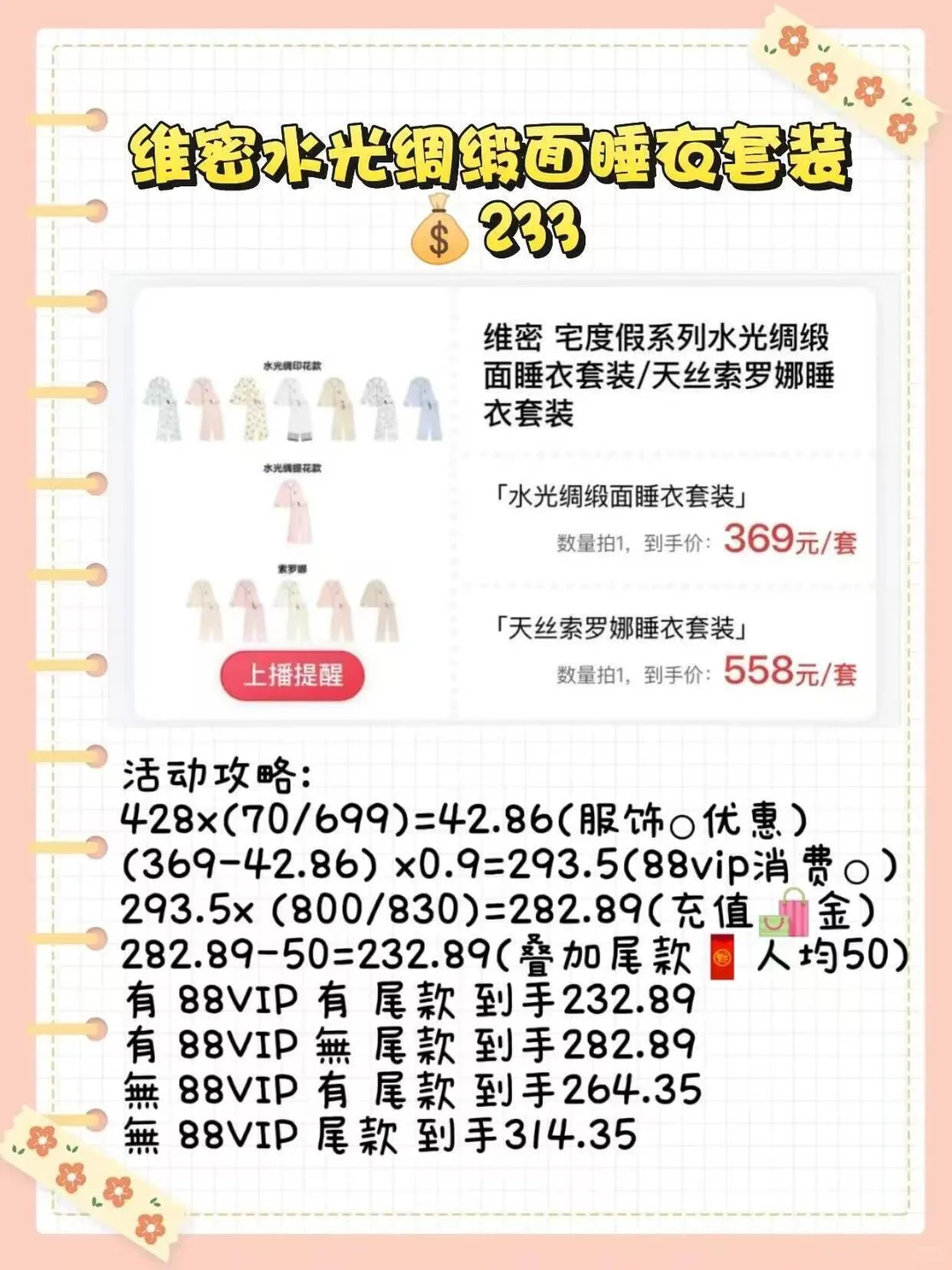 双十二维密宫略已做好