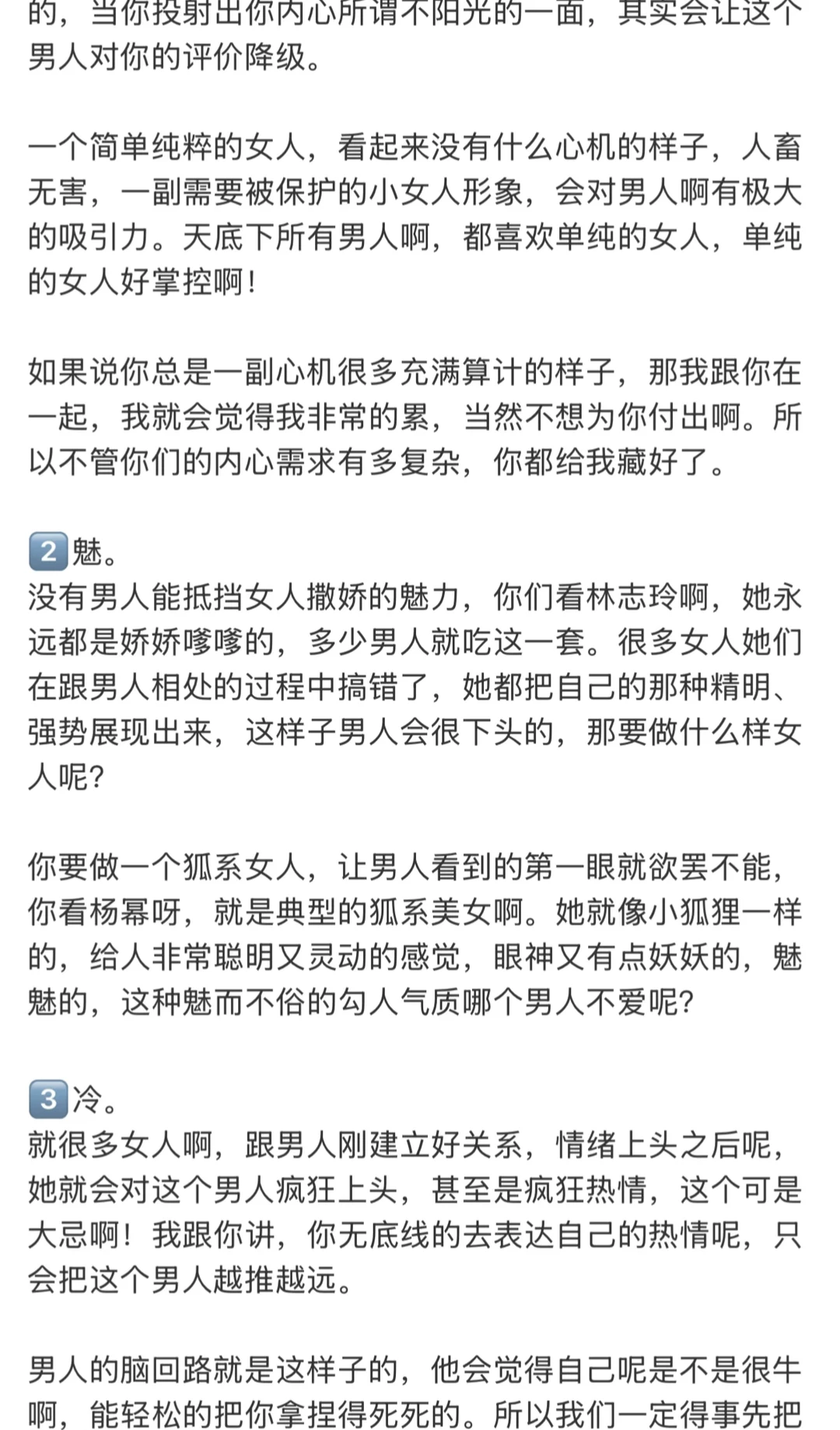 养成【娇贵清纯】好嫁风～🍵优质男喜欢的女生