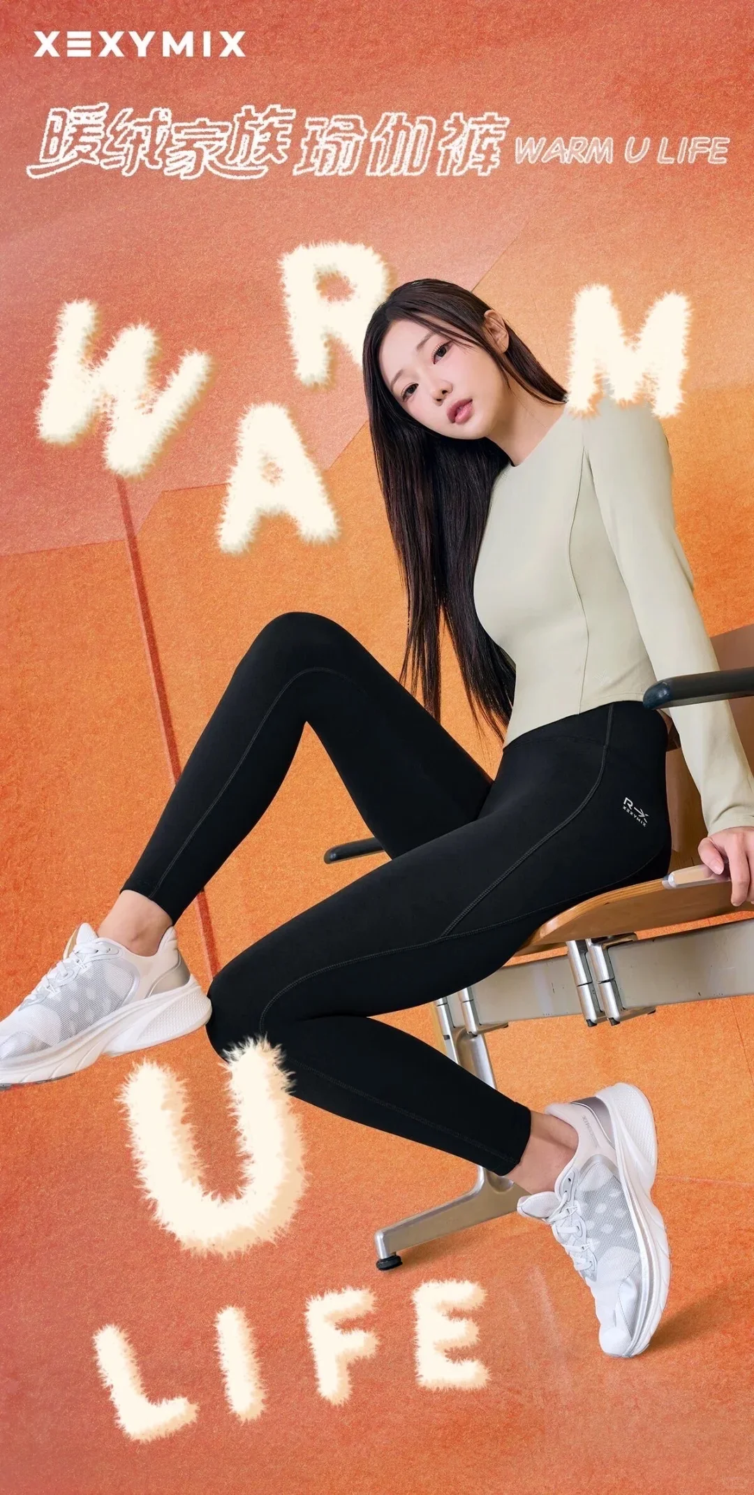 XEXYMIX | 暖绒家族瑜伽裤