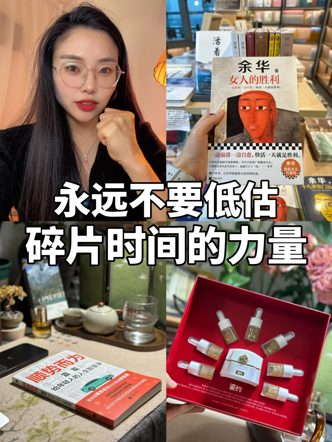 关于阅读|永远不要低估碎片时间的力量