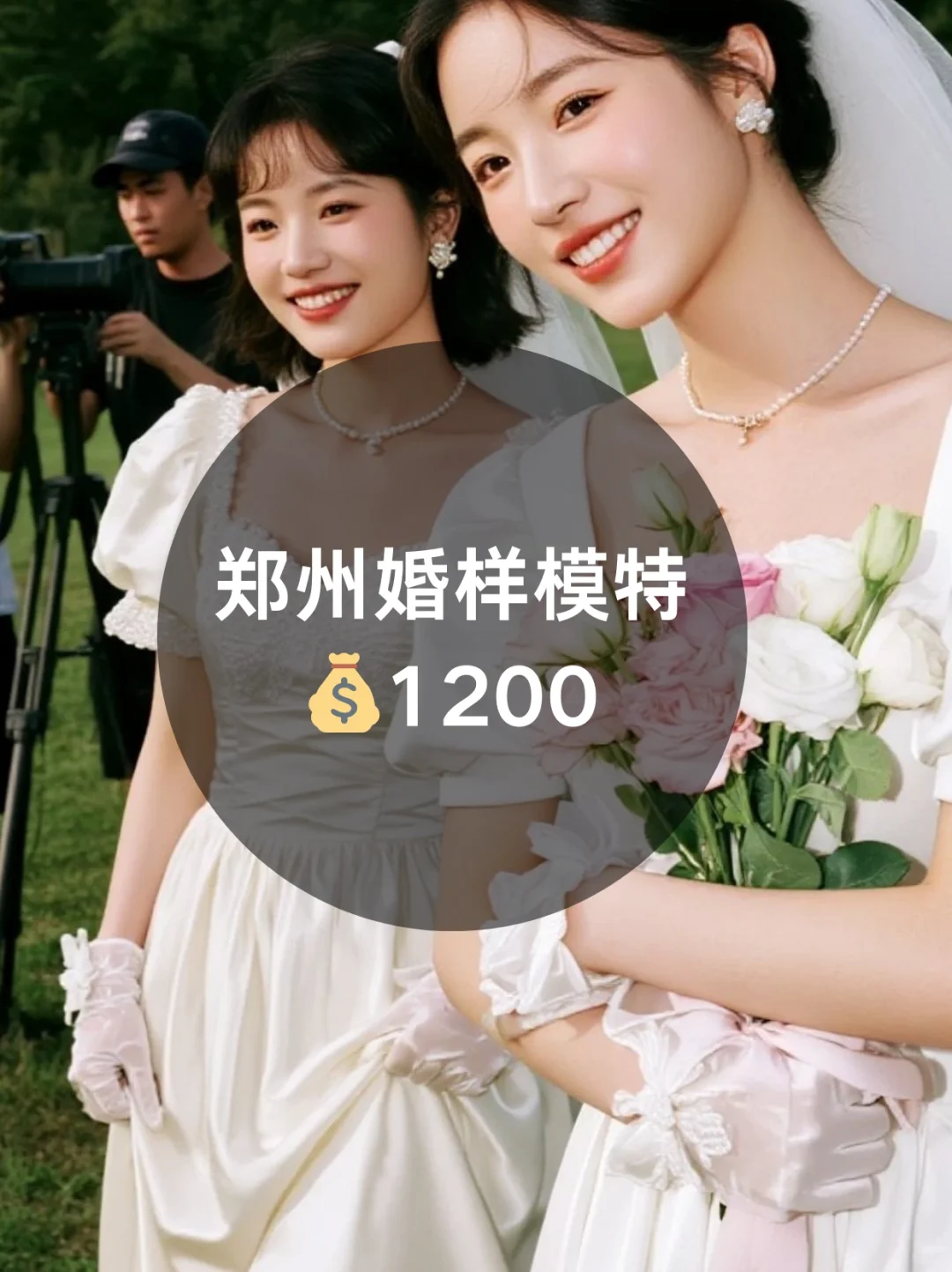 郑州婚样模特1200+来自郑州模特通告群