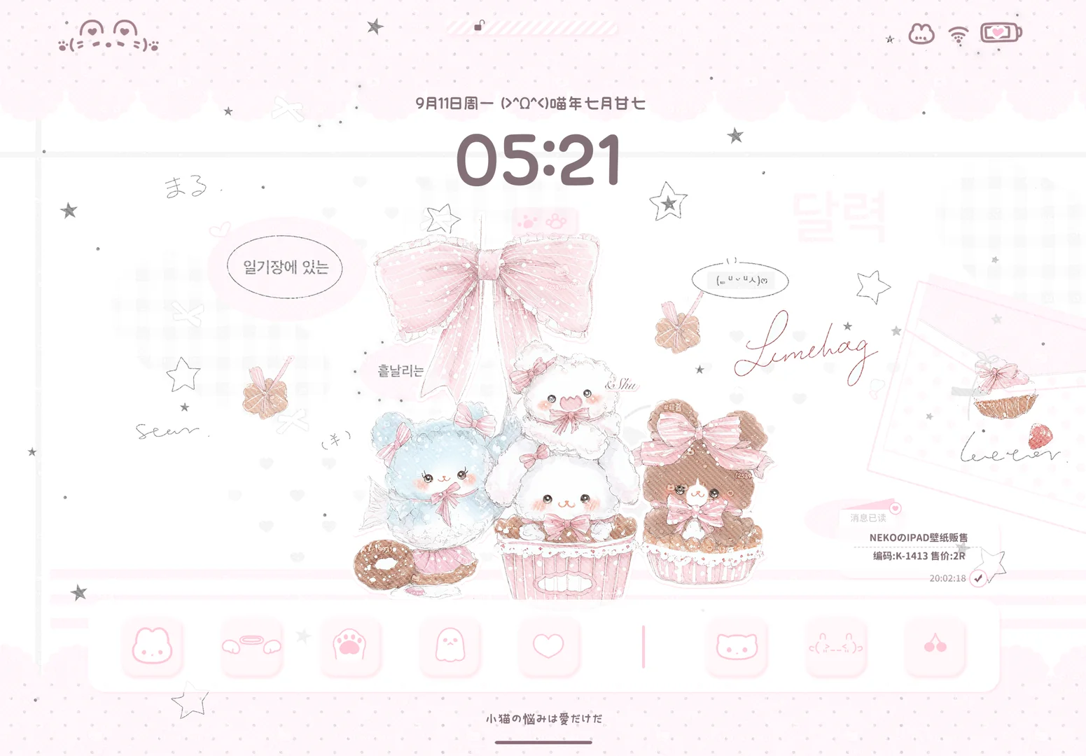 可爱ipad平板壁纸1r