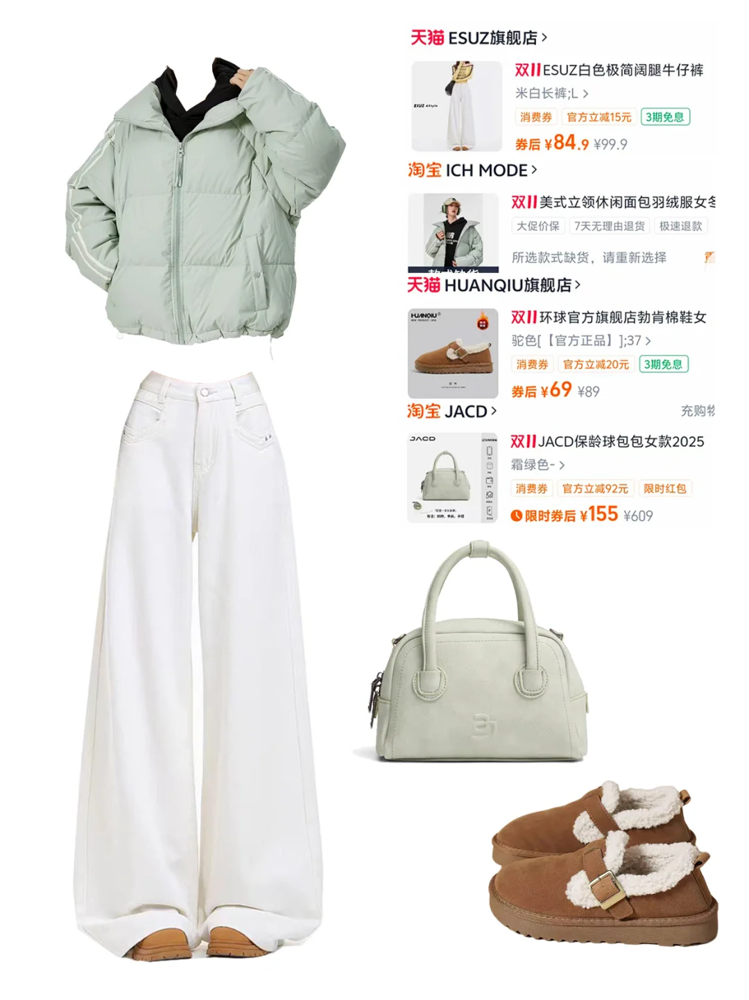 🧸秋冬穿搭合集来啦～好喜欢这一组！！