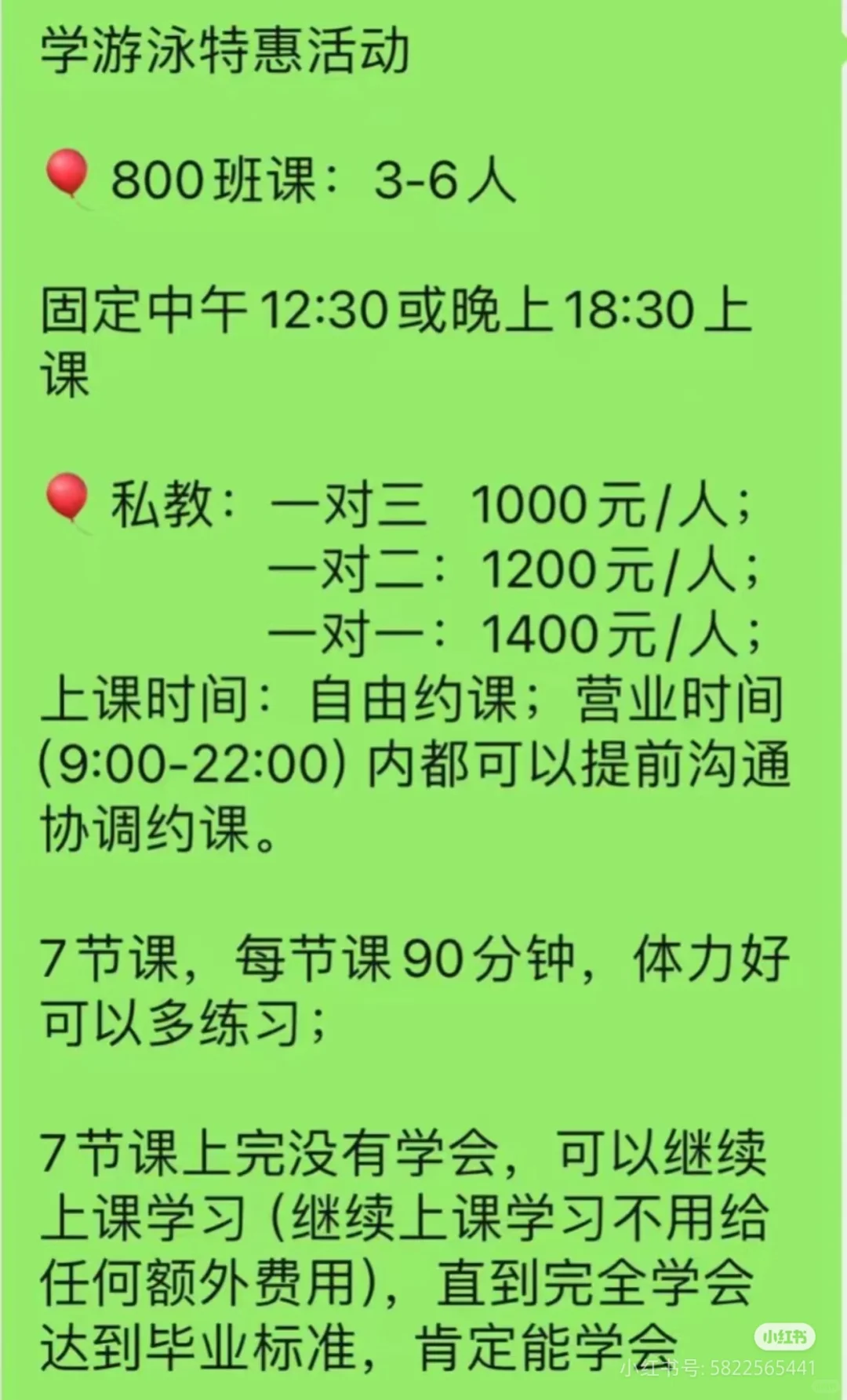 女教练！800包教会！