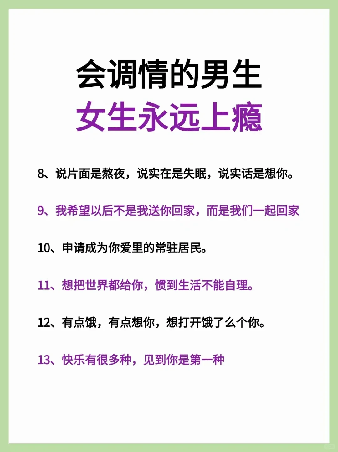 调情高手：男女间的致命吸引力