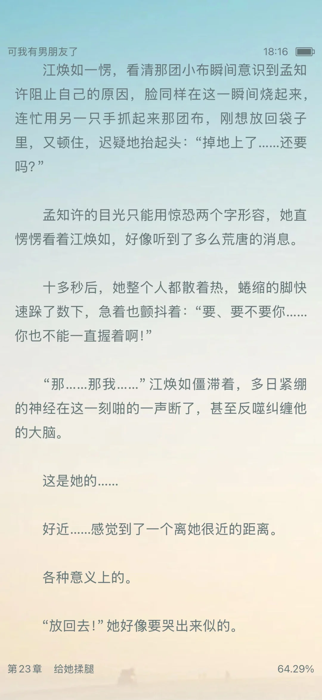 男主攥着女主的湿裤裤不放🥵