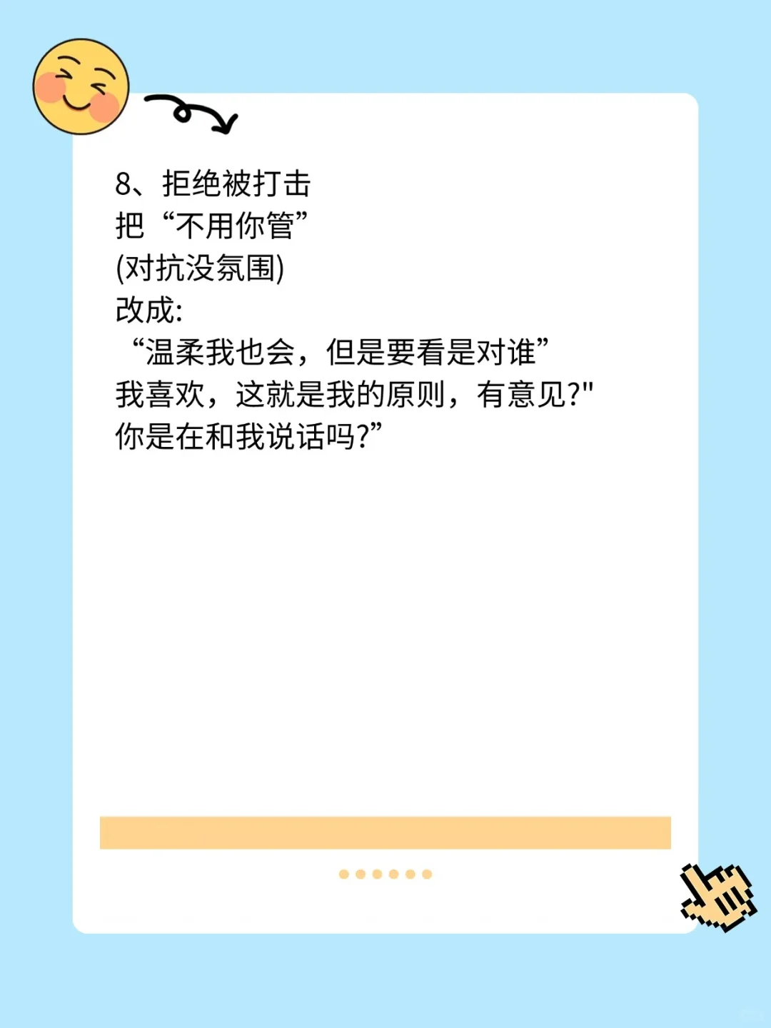 悄悄撩她一下，超心动~~