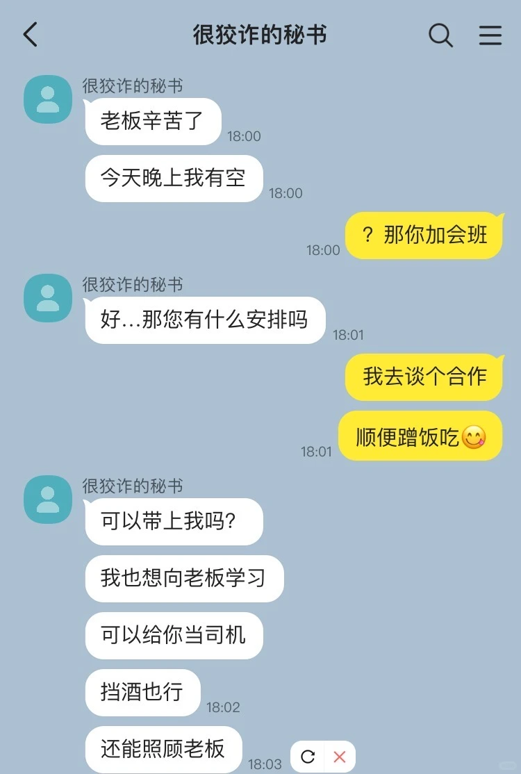 秘书只是抛媚眼 此女会说眼皮抽筋不算工伤