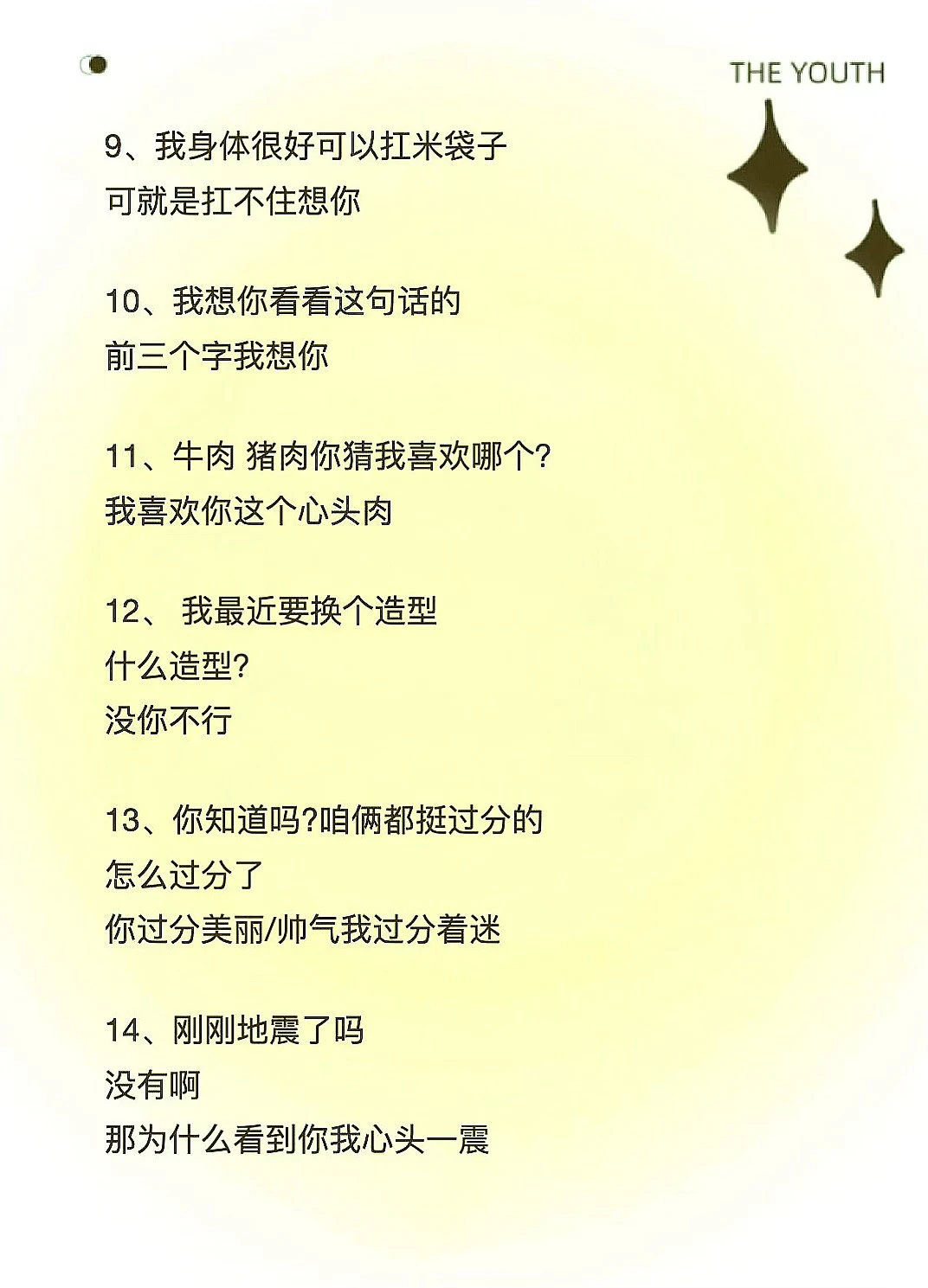 超绝！撩妹必备搞笑土味情话大揭秘