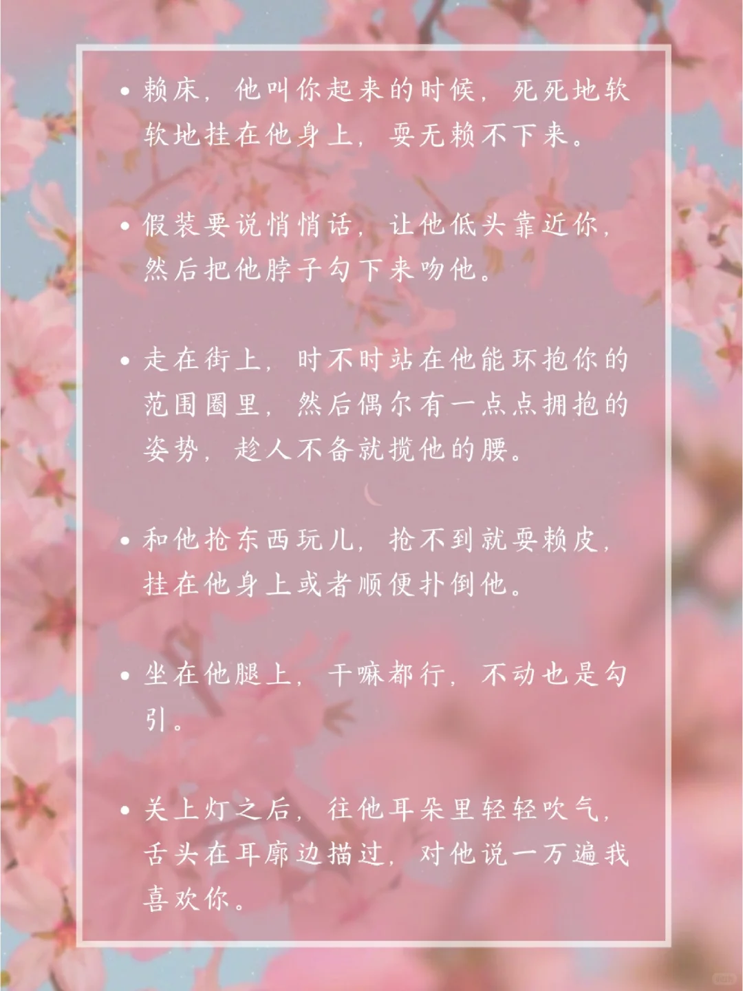 磨人小妖精修炼手册😈撩爆男友😏