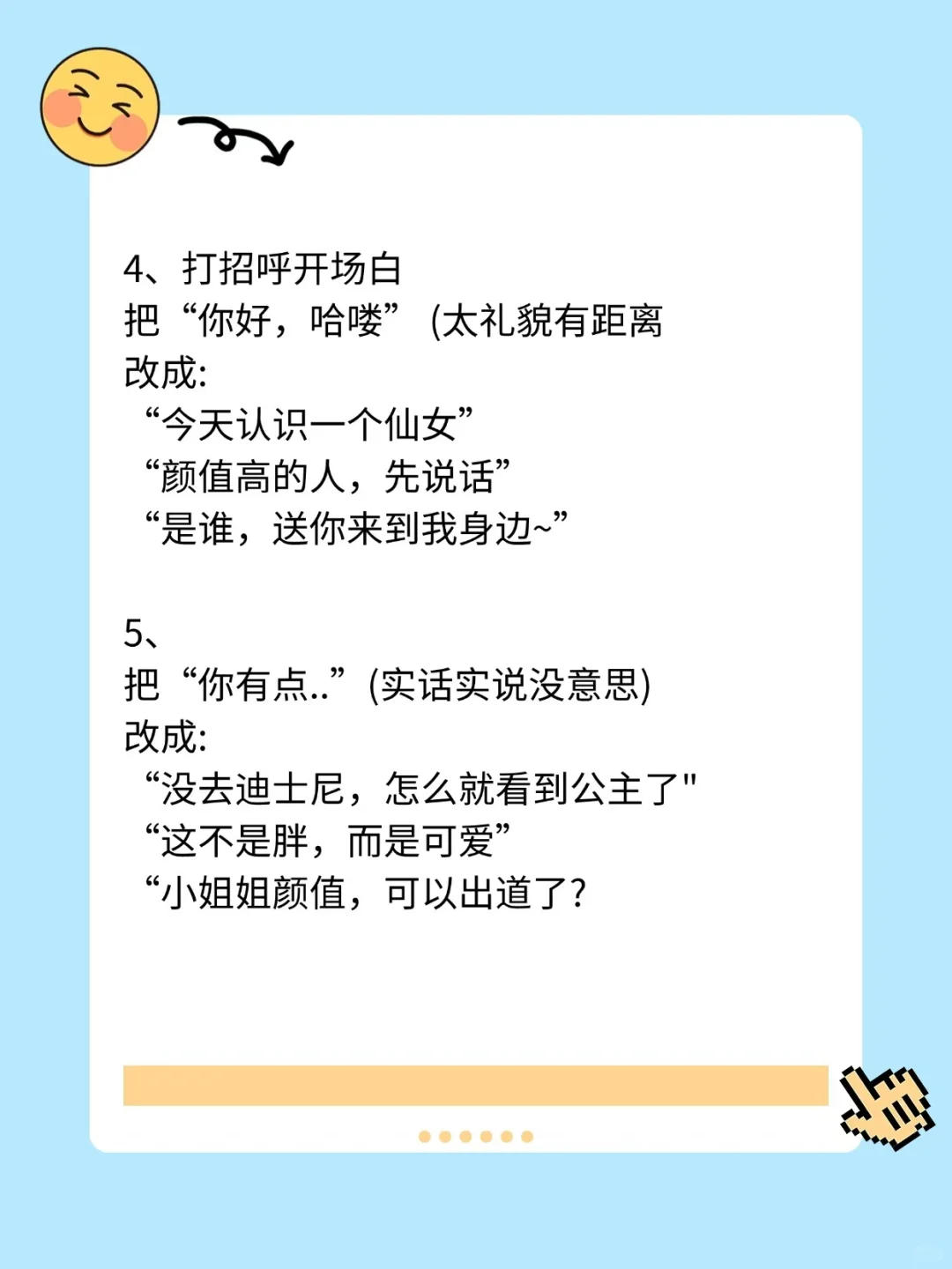 悄悄撩她一下，超心动~~