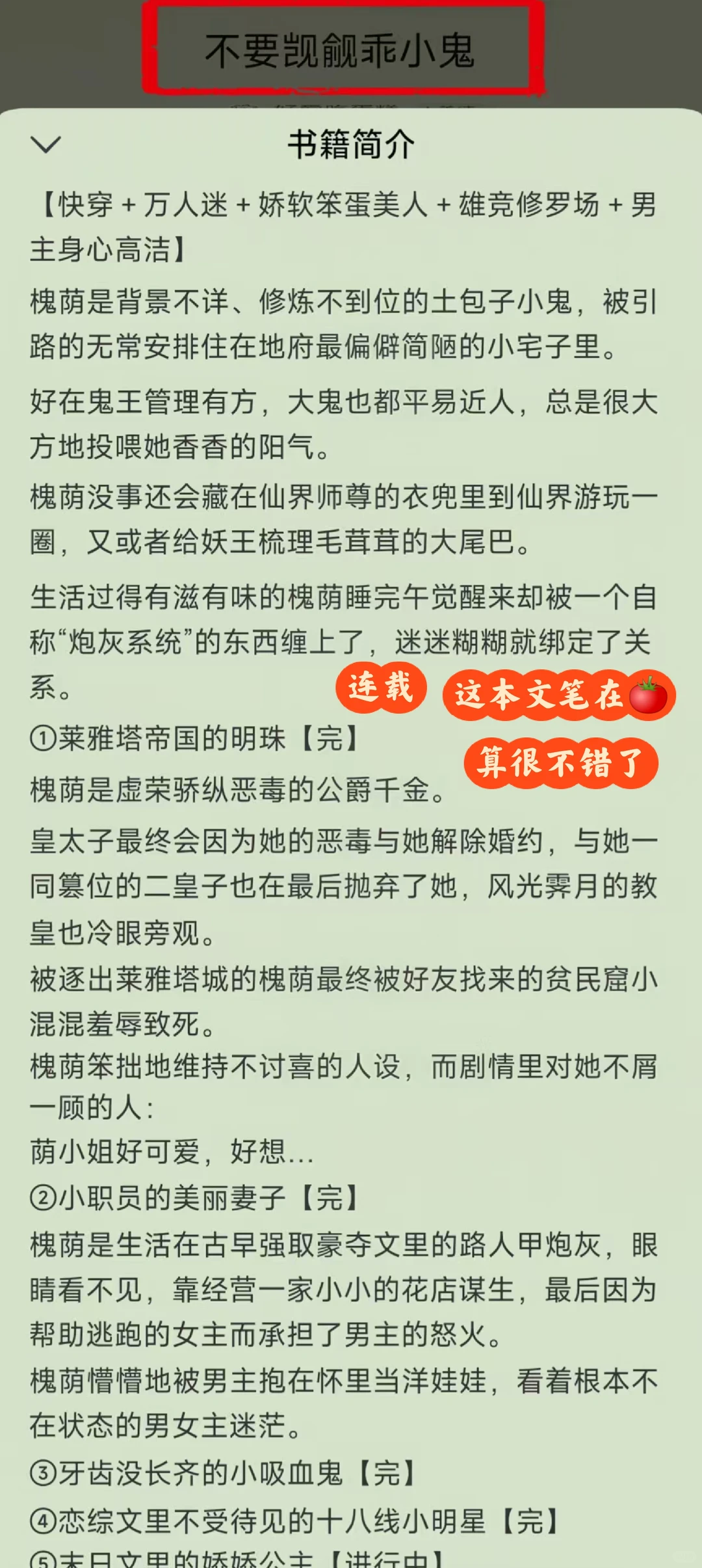 1vn万人迷😍娇软妹宝❌各种窥伺觊觎者