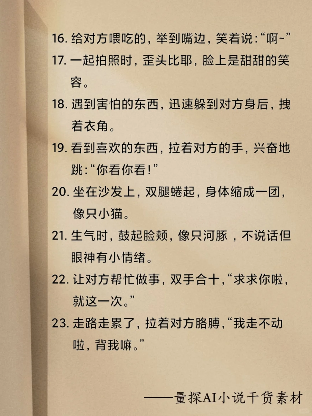 🤗拿捏！女主同款娇嗔感秘籍，撩而不俗