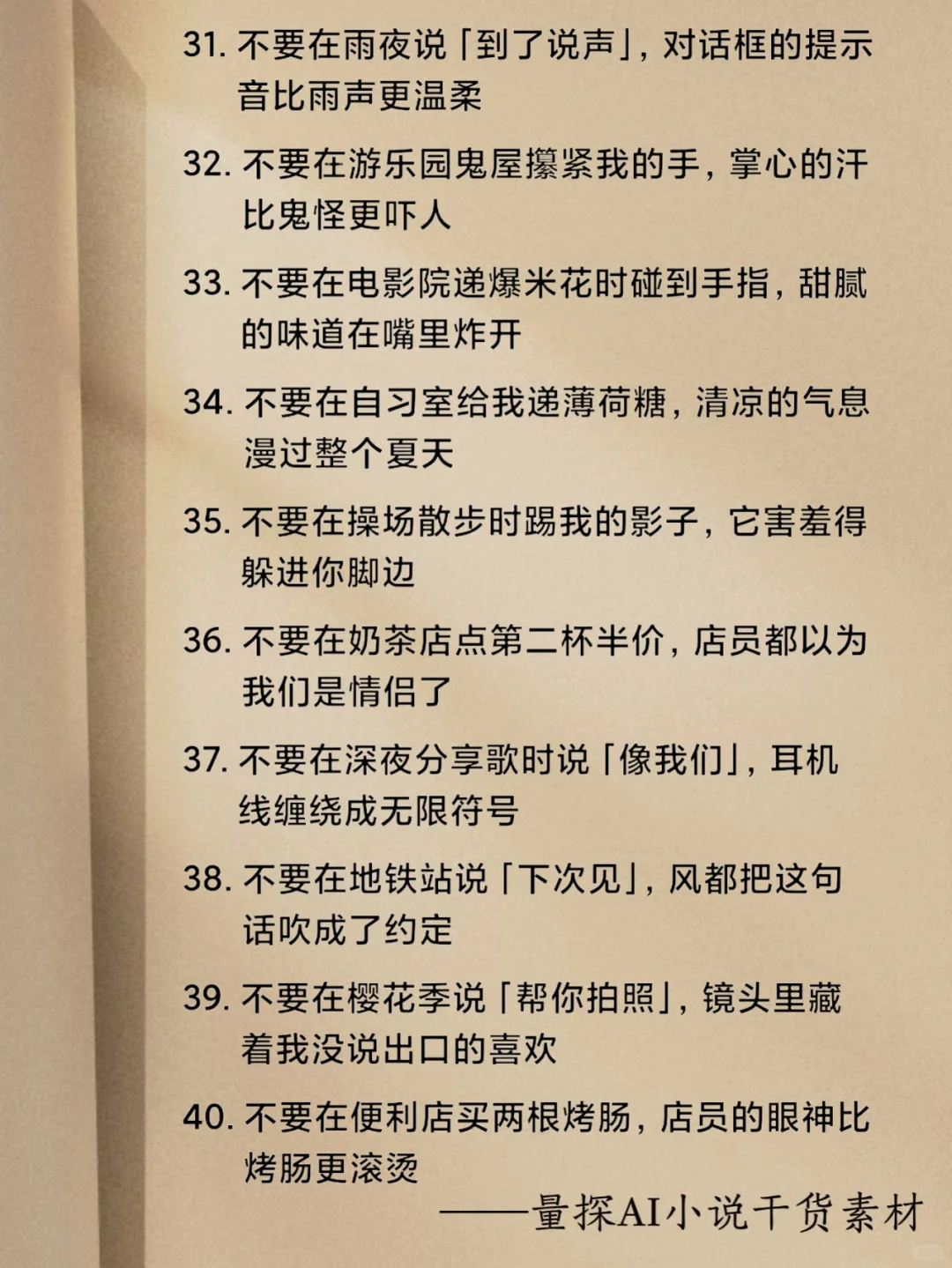 暧昧天花板！氛围感「不要体」情话暴击😍