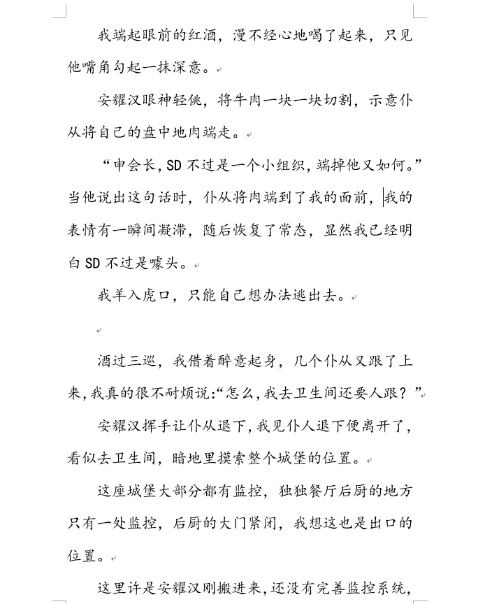 安耀汉✖️你｜破局（2)