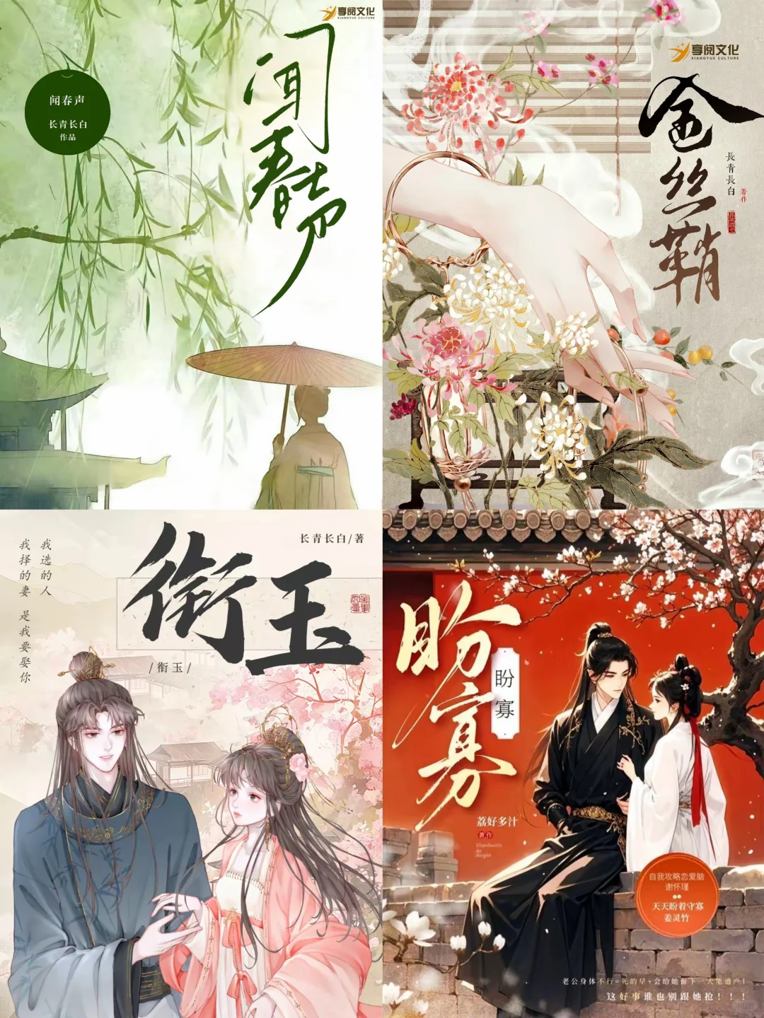 大 h 丫头们不要错过这四本古言啊啊啊