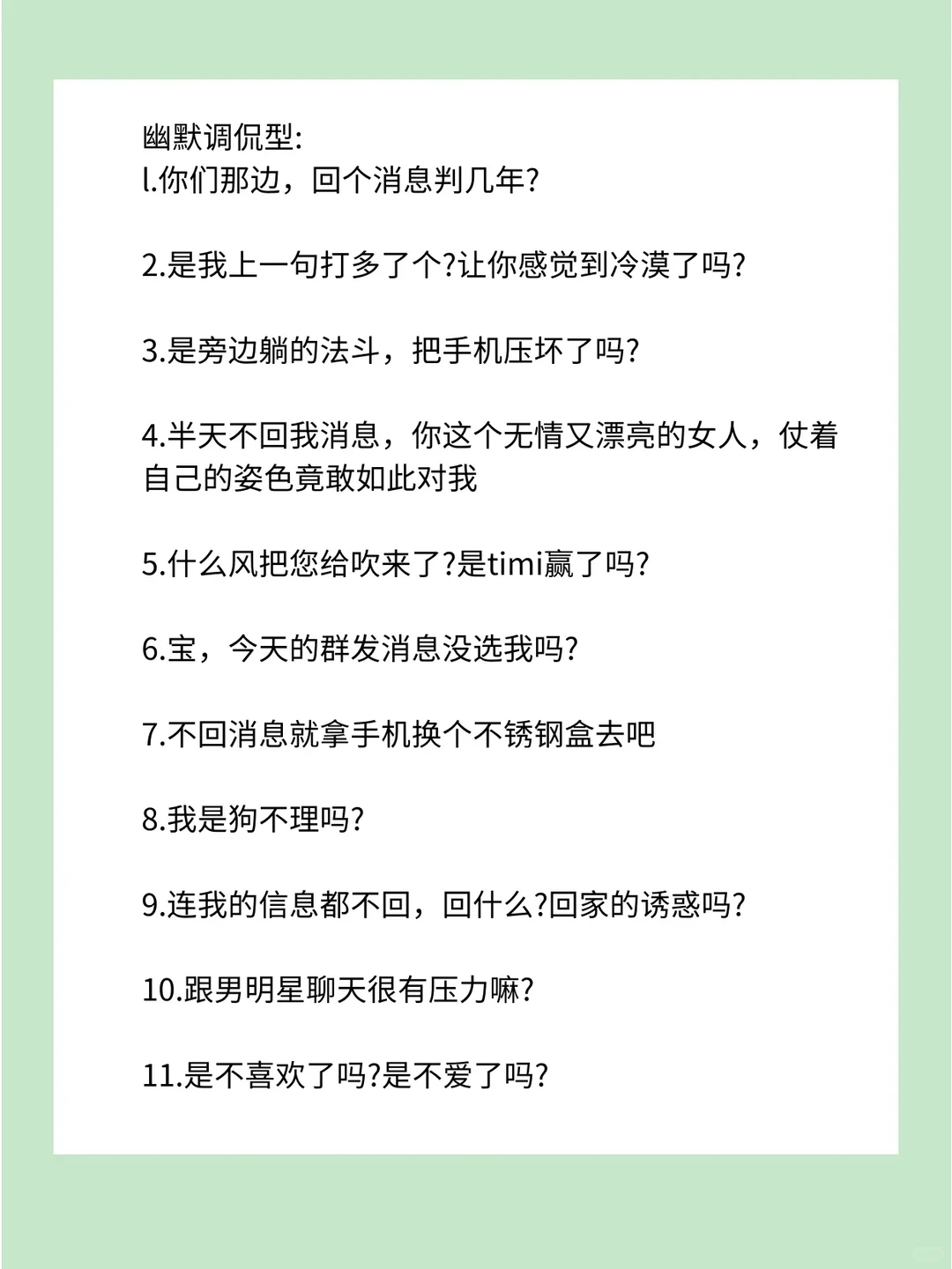 专治女生不回消息