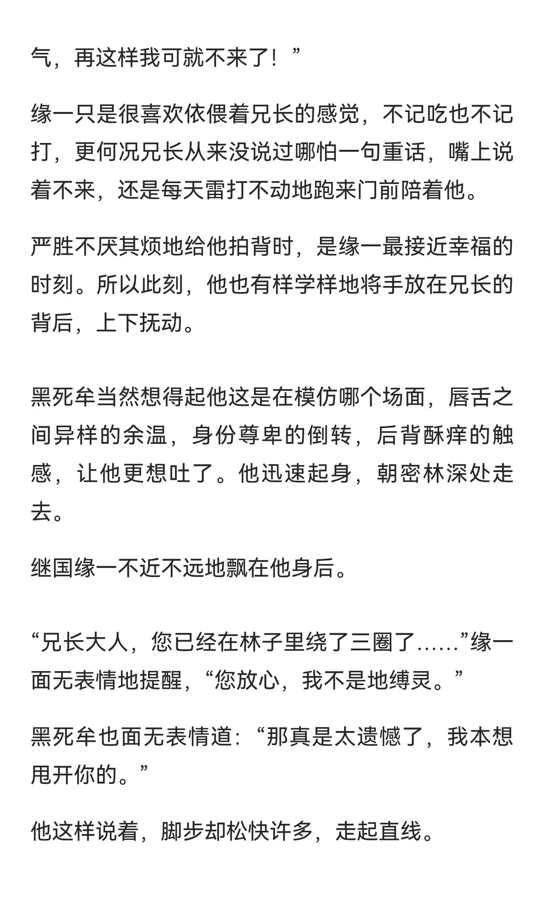 【G向】伪装为食欲的爱