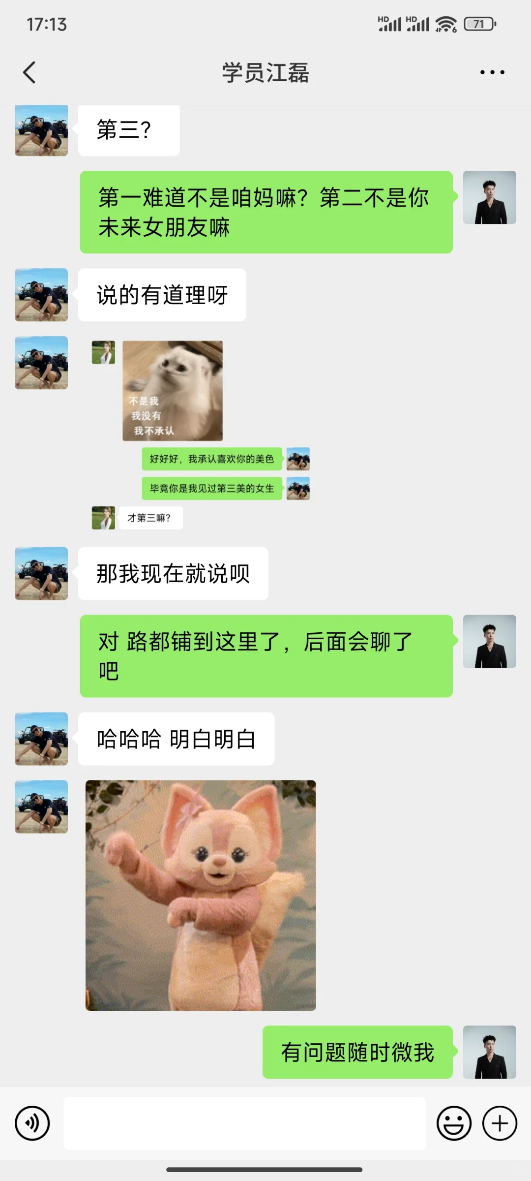 晚上这样和喜欢的女生聊天，简直YYDS